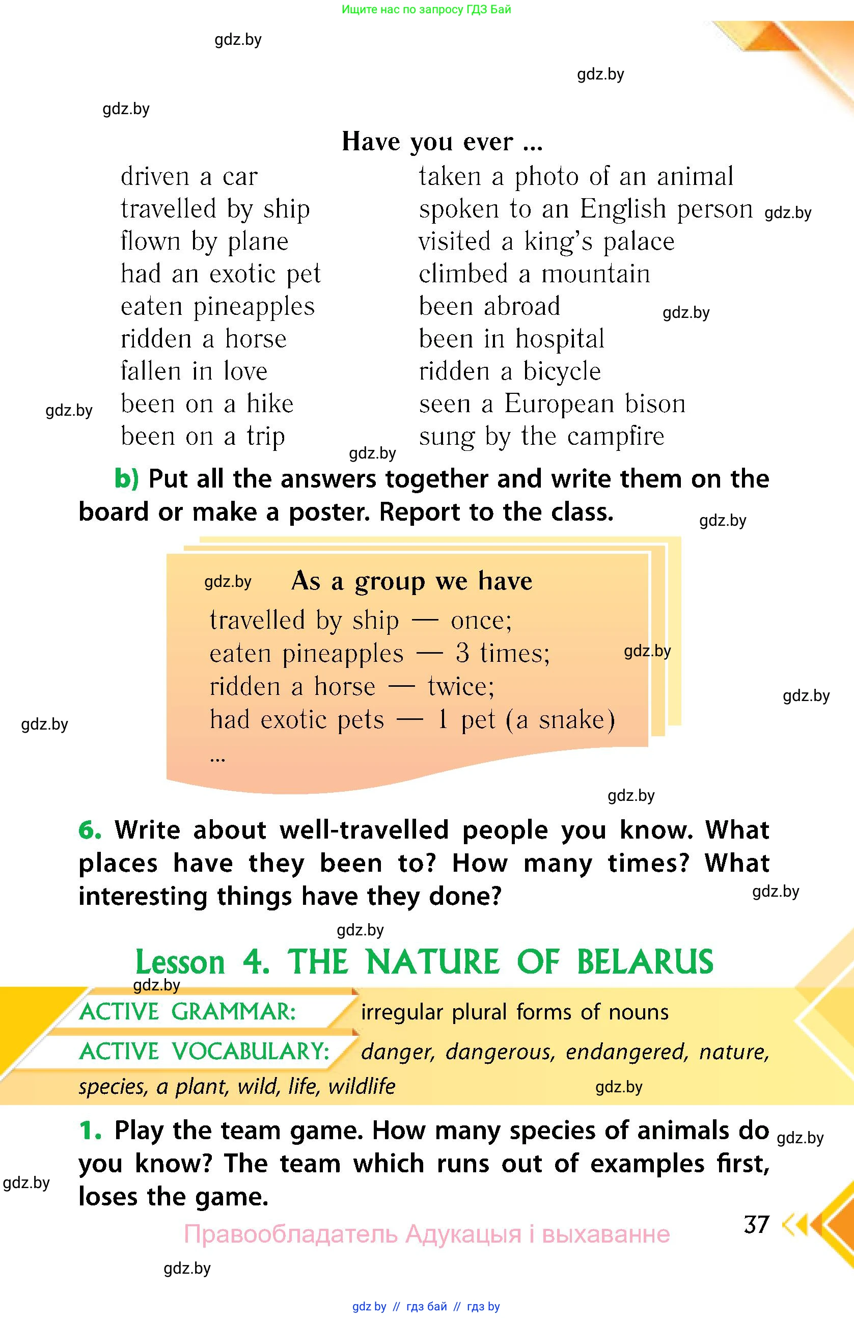 Английский язык (english), 6 класс Учебник, авторы: Юхнель Наталья Валентиновна, Наумова Елена Георгиевна, Малиновская Елена Александровна, издательство Адукацыя i выхаванне, Минск, 2021, страница 37