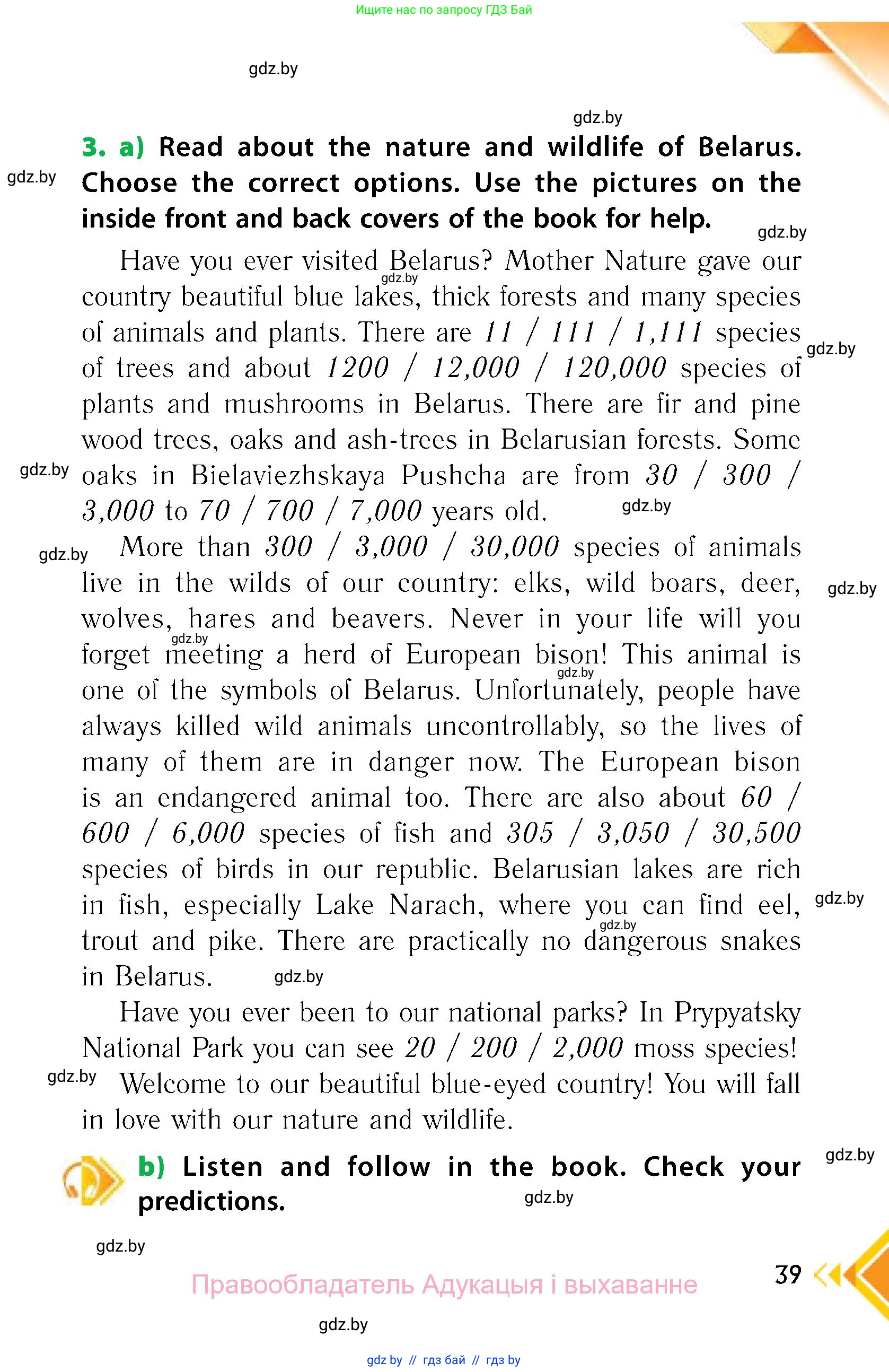 Английский язык (english), 6 класс Учебник, авторы: Юхнель Наталья Валентиновна, Наумова Елена Георгиевна, Малиновская Елена Александровна, издательство Адукацыя i выхаванне, Минск, 2021, страница 39