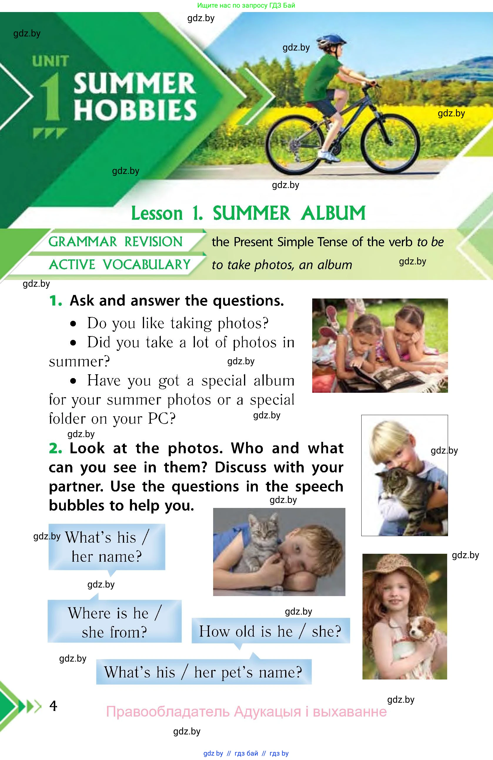 Английский язык (english), 6 класс Учебник, авторы: Юхнель Наталья Валентиновна, Наумова Елена Георгиевна, Малиновская Елена Александровна, издательство Адукацыя i выхаванне, Минск, 2021, страница 4