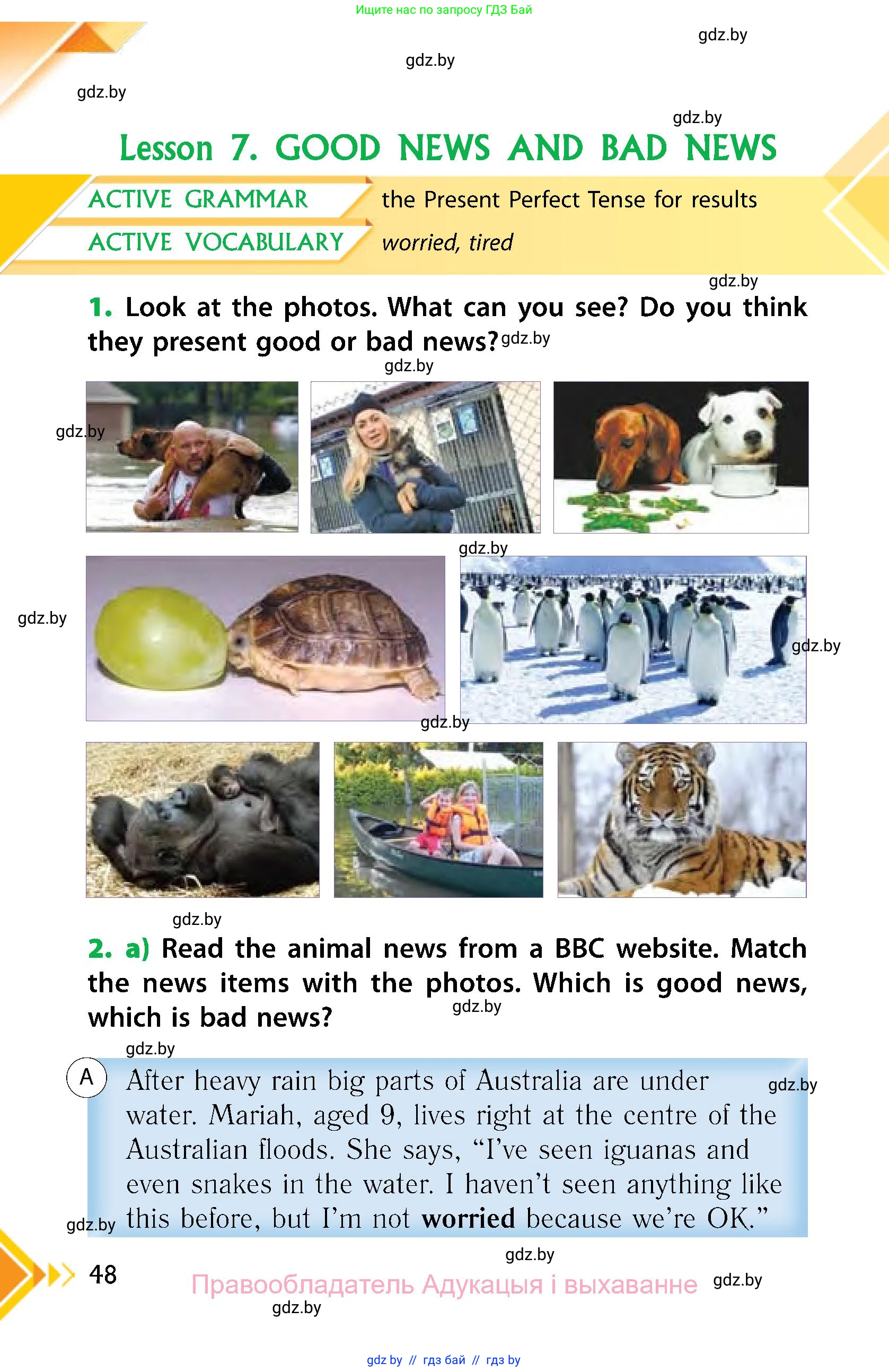 Английский язык (english), 6 класс Учебник, авторы: Юхнель Наталья Валентиновна, Наумова Елена Георгиевна, Малиновская Елена Александровна, издательство Адукацыя i выхаванне, Минск, 2021, страница 48