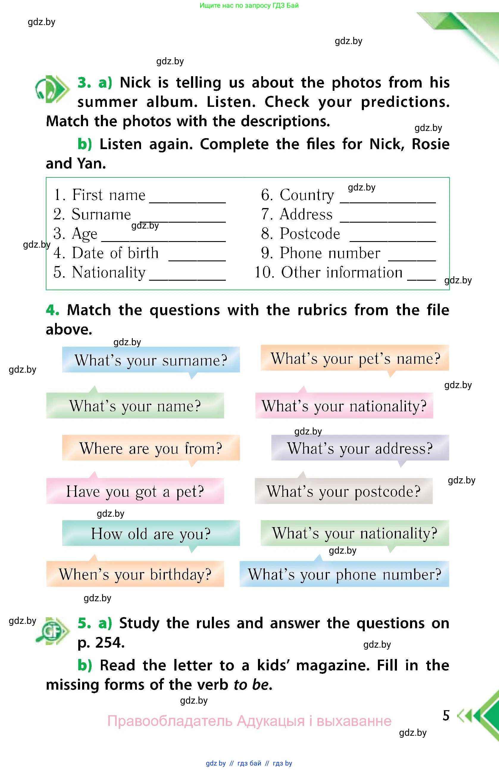 Английский язык (english), 6 класс Учебник, авторы: Юхнель Наталья Валентиновна, Наумова Елена Георгиевна, Малиновская Елена Александровна, издательство Адукацыя i выхаванне, Минск, 2021, страница 5