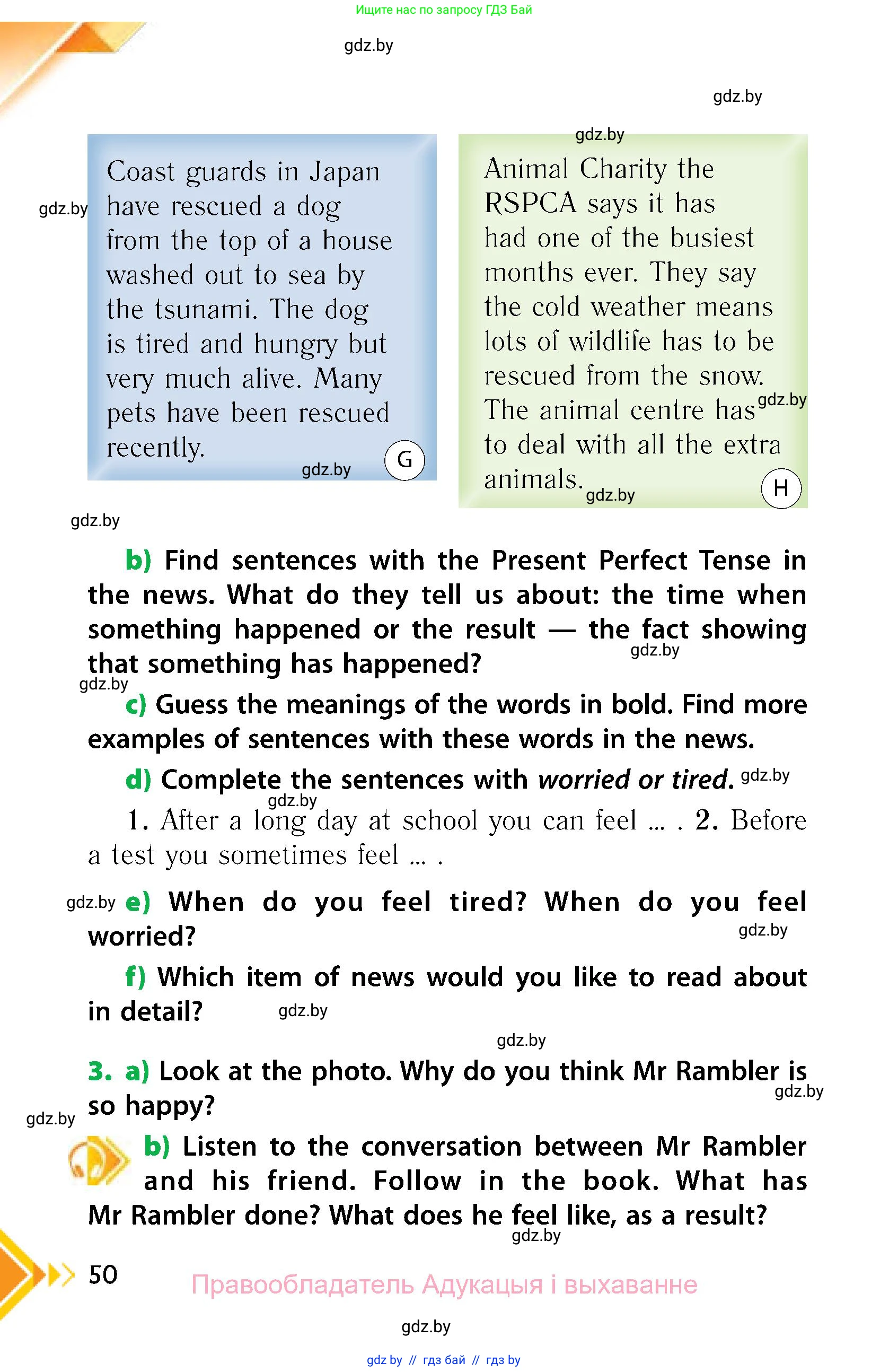 Английский язык (english), 6 класс Учебник, авторы: Юхнель Наталья Валентиновна, Наумова Елена Георгиевна, Малиновская Елена Александровна, издательство Адукацыя i выхаванне, Минск, 2021, страница 50