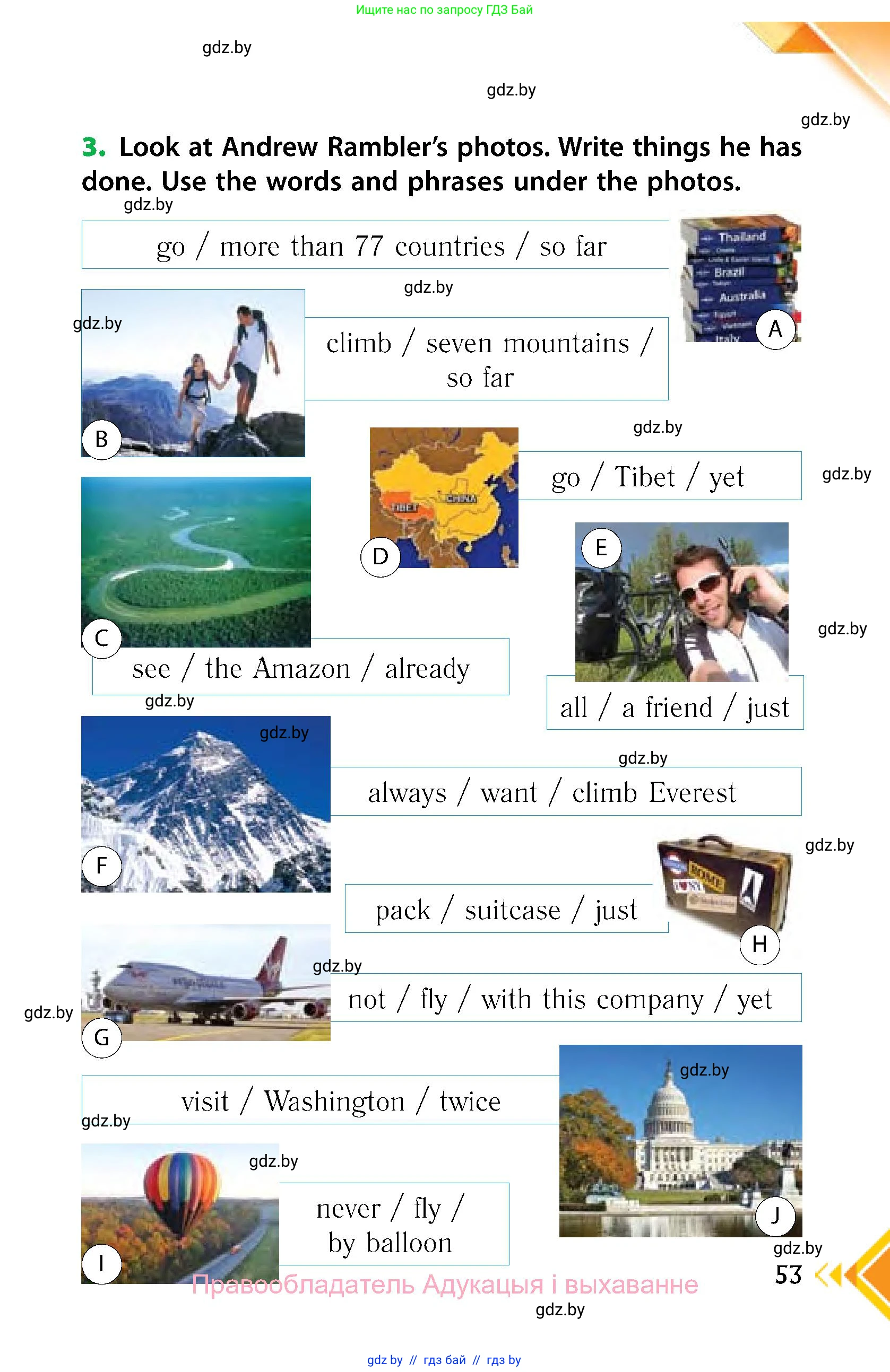 Английский язык (english), 6 класс Учебник, авторы: Юхнель Наталья Валентиновна, Наумова Елена Георгиевна, Малиновская Елена Александровна, издательство Адукацыя i выхаванне, Минск, 2021, страница 53