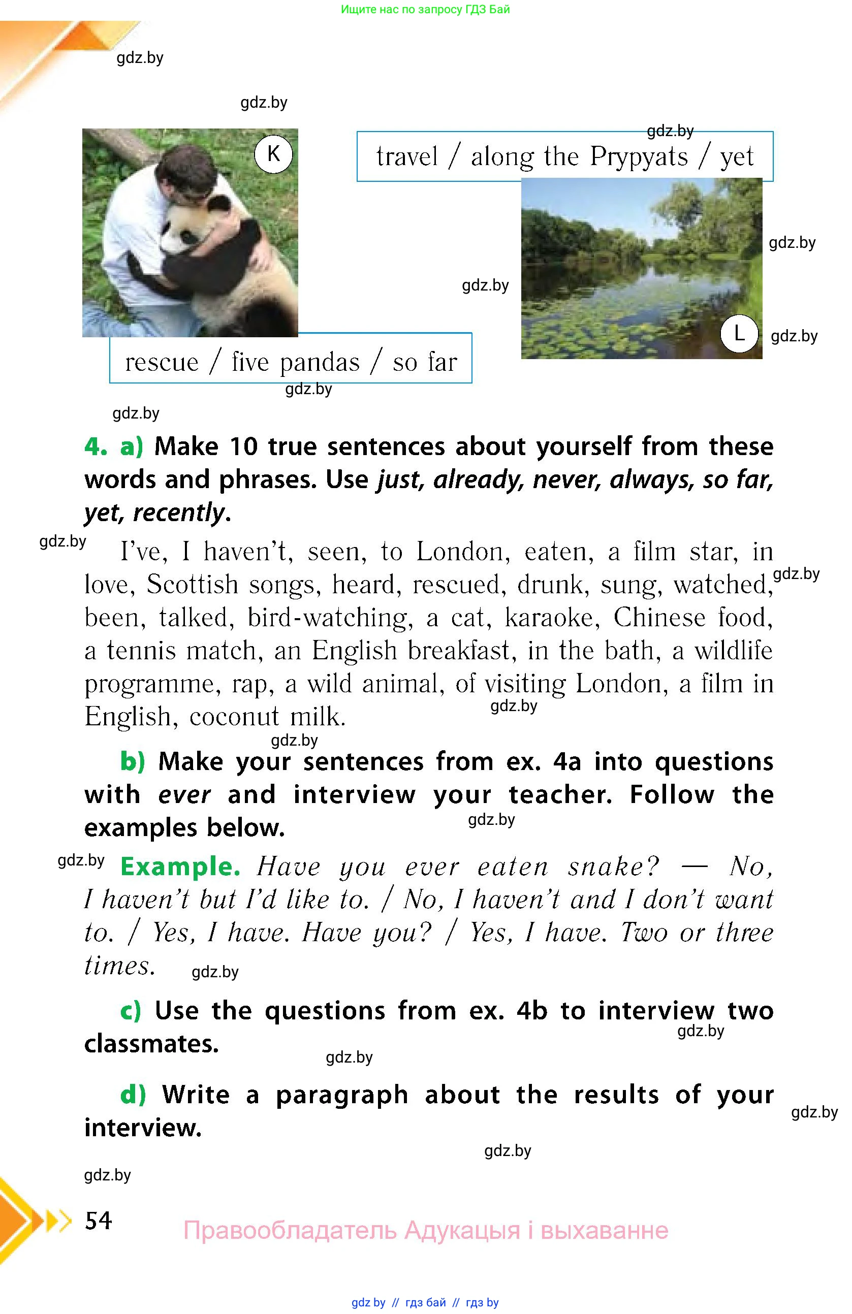 Английский язык (english), 6 класс Учебник, авторы: Юхнель Наталья Валентиновна, Наумова Елена Георгиевна, Малиновская Елена Александровна, издательство Адукацыя i выхаванне, Минск, 2021, страница 54