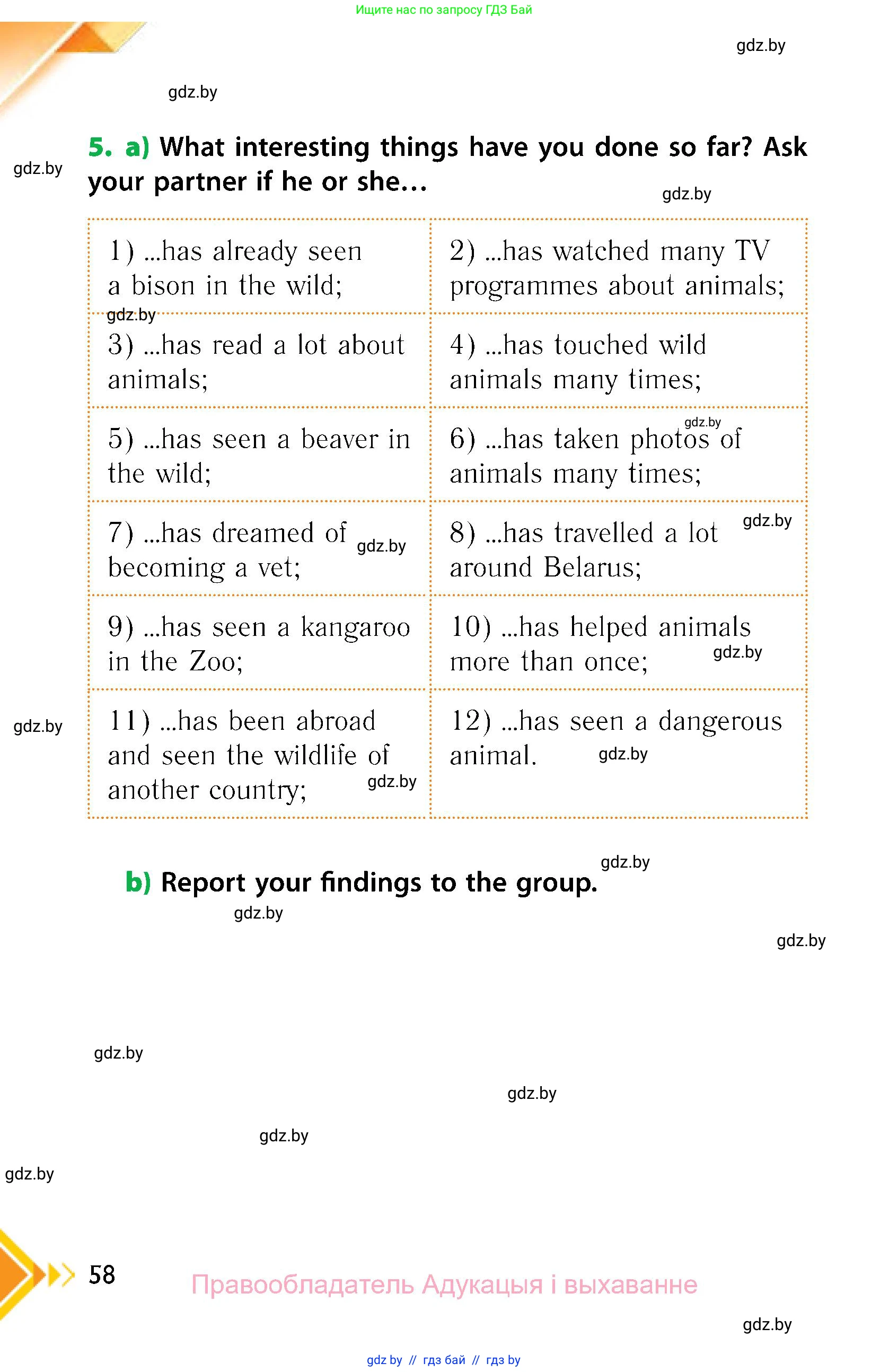 Английский язык (english), 6 класс Учебник, авторы: Юхнель Наталья Валентиновна, Наумова Елена Георгиевна, Малиновская Елена Александровна, издательство Адукацыя i выхаванне, Минск, 2021, страница 58