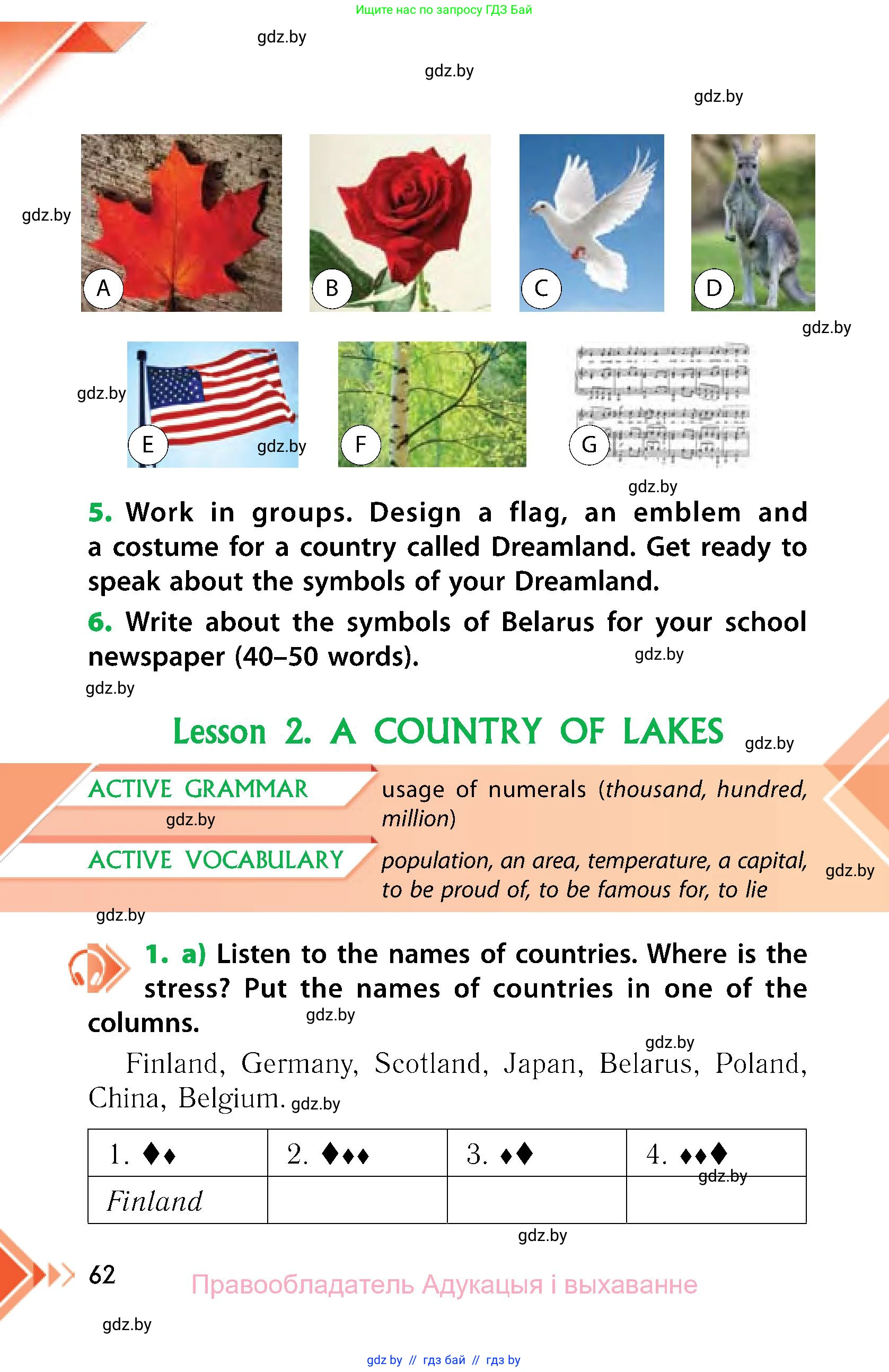 Английский язык (english), 6 класс Учебник, авторы: Юхнель Наталья Валентиновна, Наумова Елена Георгиевна, Малиновская Елена Александровна, издательство Адукацыя i выхаванне, Минск, 2021, страница 62