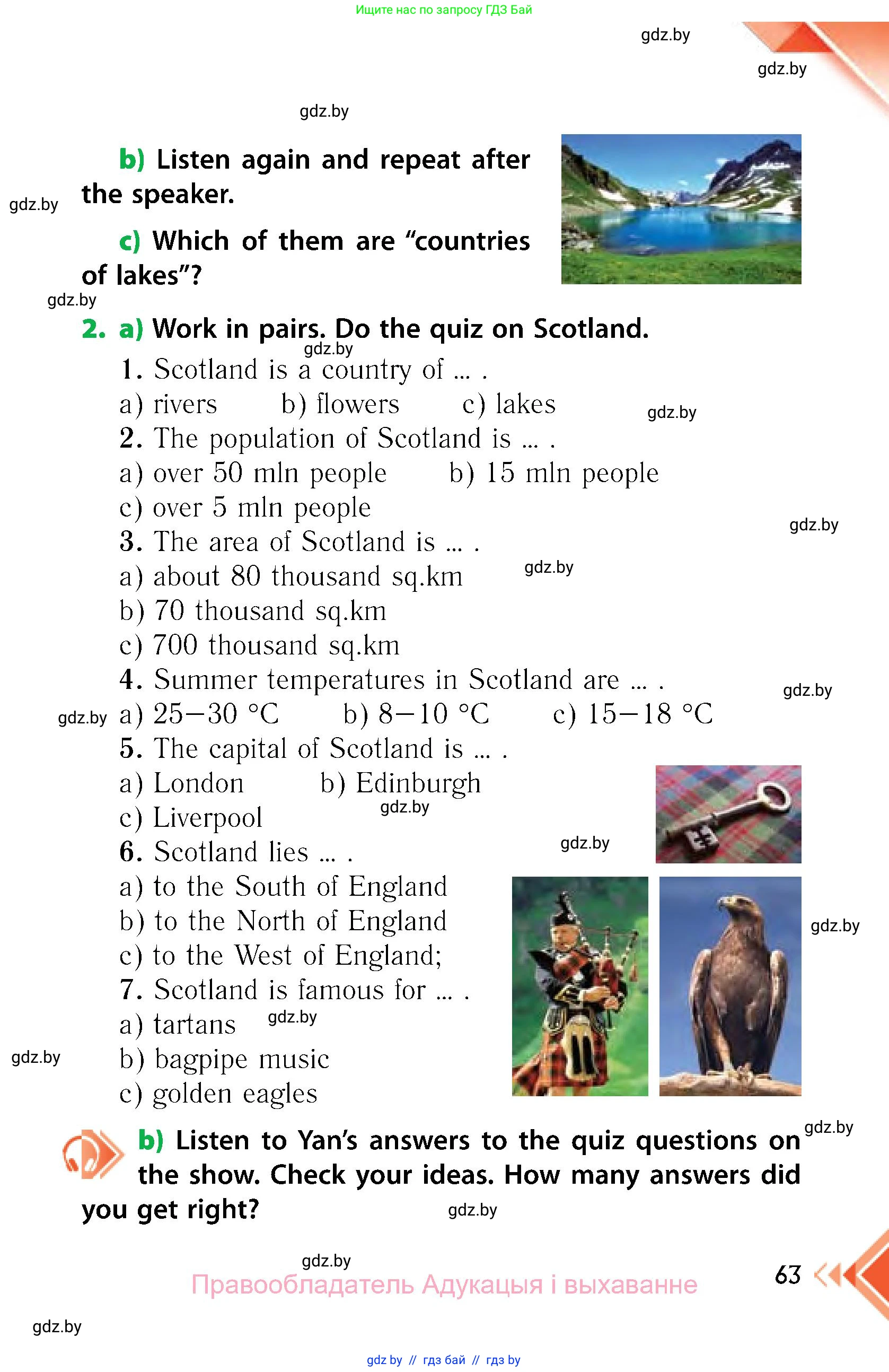 Английский язык (english), 6 класс Учебник, авторы: Юхнель Наталья Валентиновна, Наумова Елена Георгиевна, Малиновская Елена Александровна, издательство Адукацыя i выхаванне, Минск, 2021, страница 63