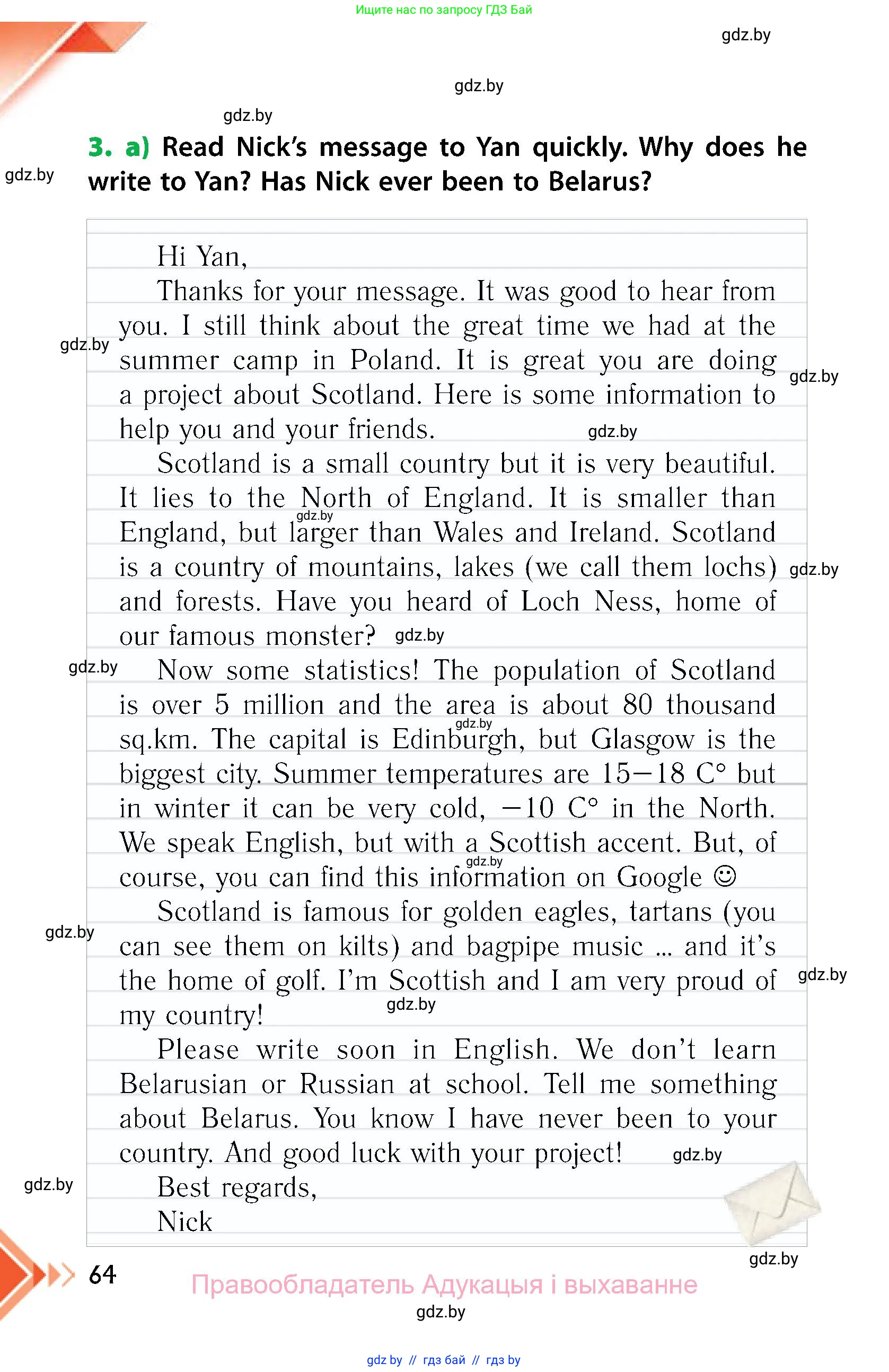 Английский язык (english), 6 класс Учебник, авторы: Юхнель Наталья Валентиновна, Наумова Елена Георгиевна, Малиновская Елена Александровна, издательство Адукацыя i выхаванне, Минск, 2021, страница 64