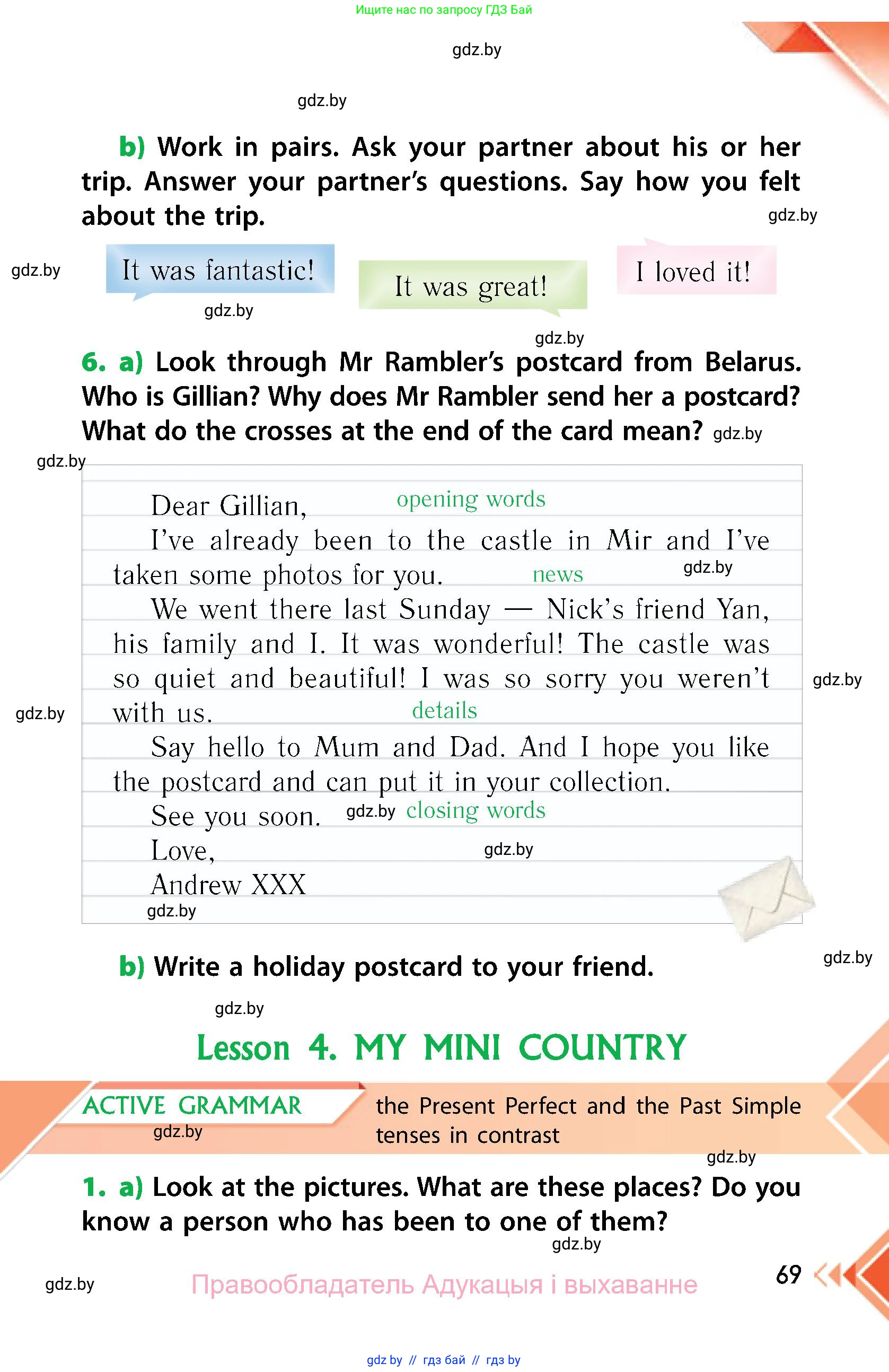 Английский язык (english), 6 класс Учебник, авторы: Юхнель Наталья Валентиновна, Наумова Елена Георгиевна, Малиновская Елена Александровна, издательство Адукацыя i выхаванне, Минск, 2021, страница 69