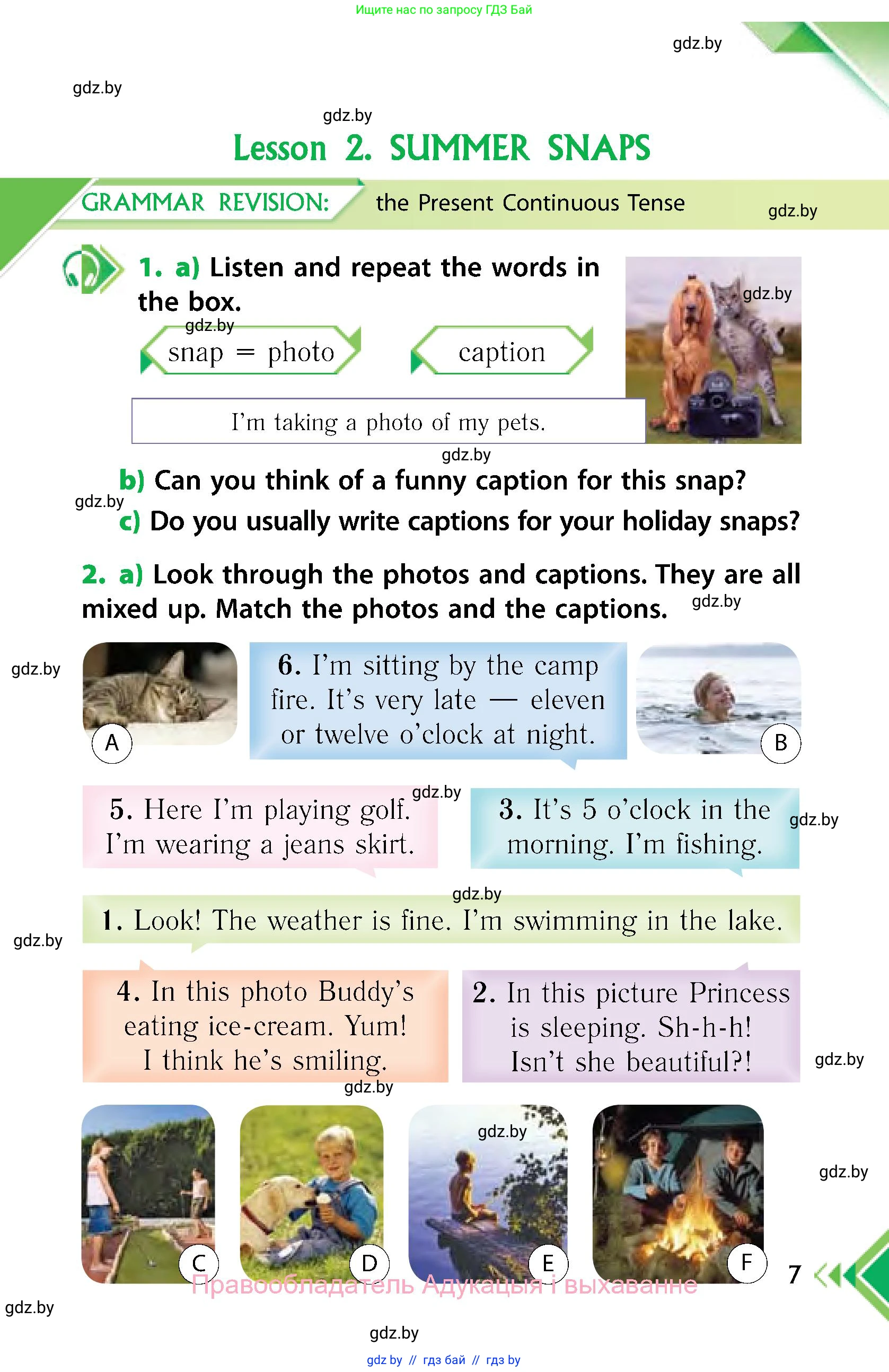 Английский язык (english), 6 класс Учебник, авторы: Юхнель Наталья Валентиновна, Наумова Елена Георгиевна, Малиновская Елена Александровна, издательство Адукацыя i выхаванне, Минск, 2021, страница 7