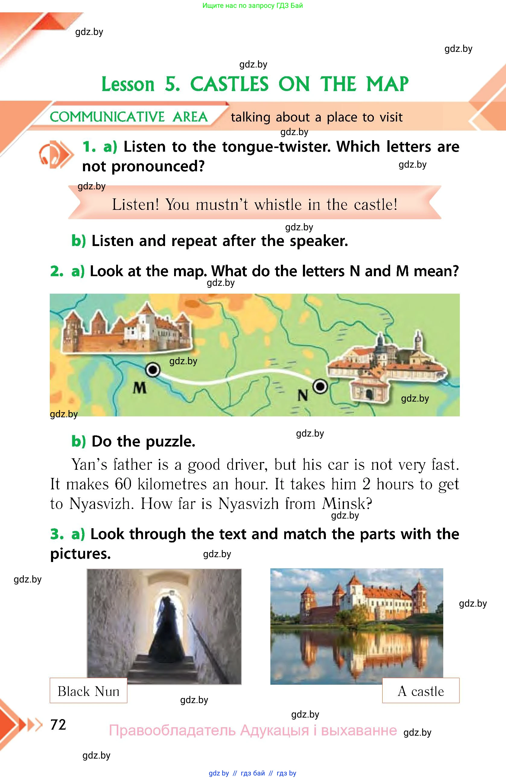 Английский язык (english), 6 класс Учебник, авторы: Юхнель Наталья Валентиновна, Наумова Елена Георгиевна, Малиновская Елена Александровна, издательство Адукацыя i выхаванне, Минск, 2021, страница 72