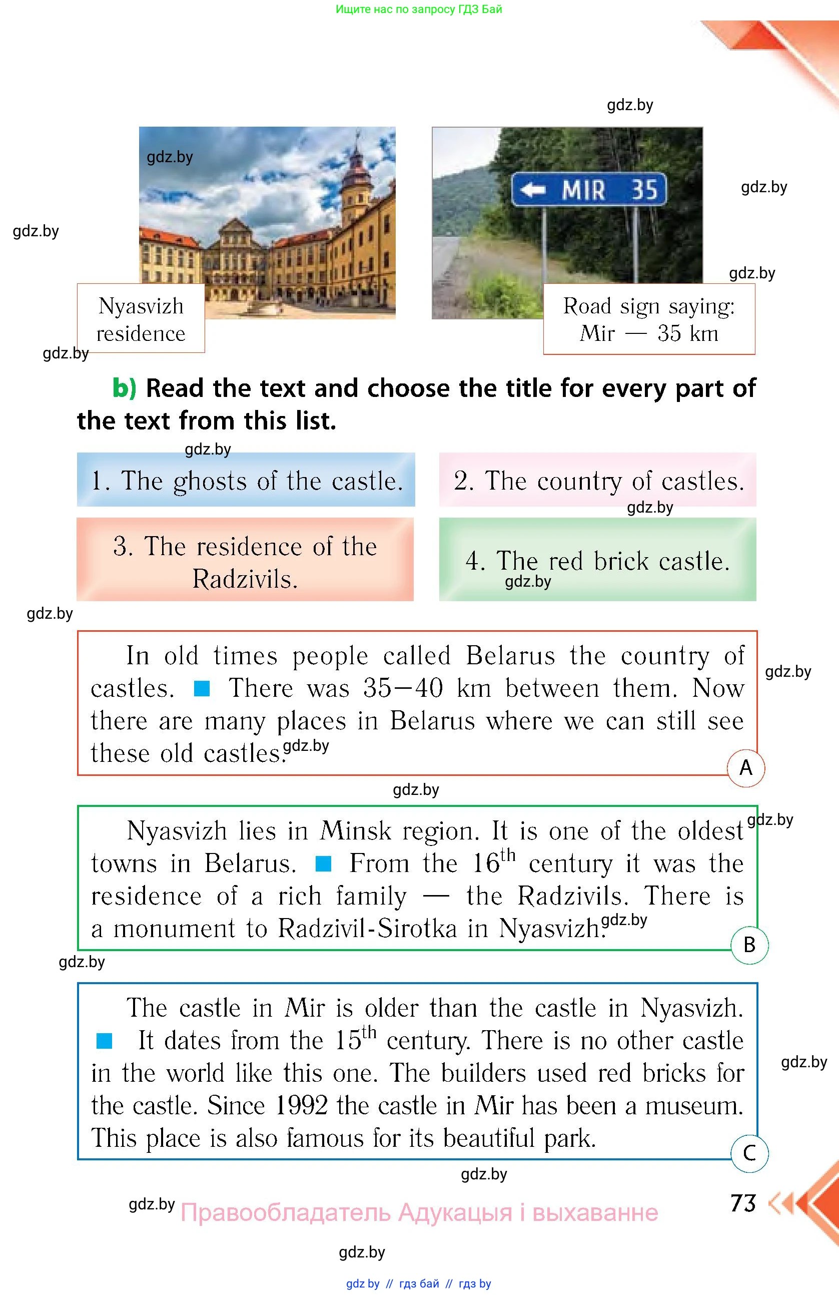 Английский язык (english), 6 класс Учебник, авторы: Юхнель Наталья Валентиновна, Наумова Елена Георгиевна, Малиновская Елена Александровна, издательство Адукацыя i выхаванне, Минск, 2021, страница 73