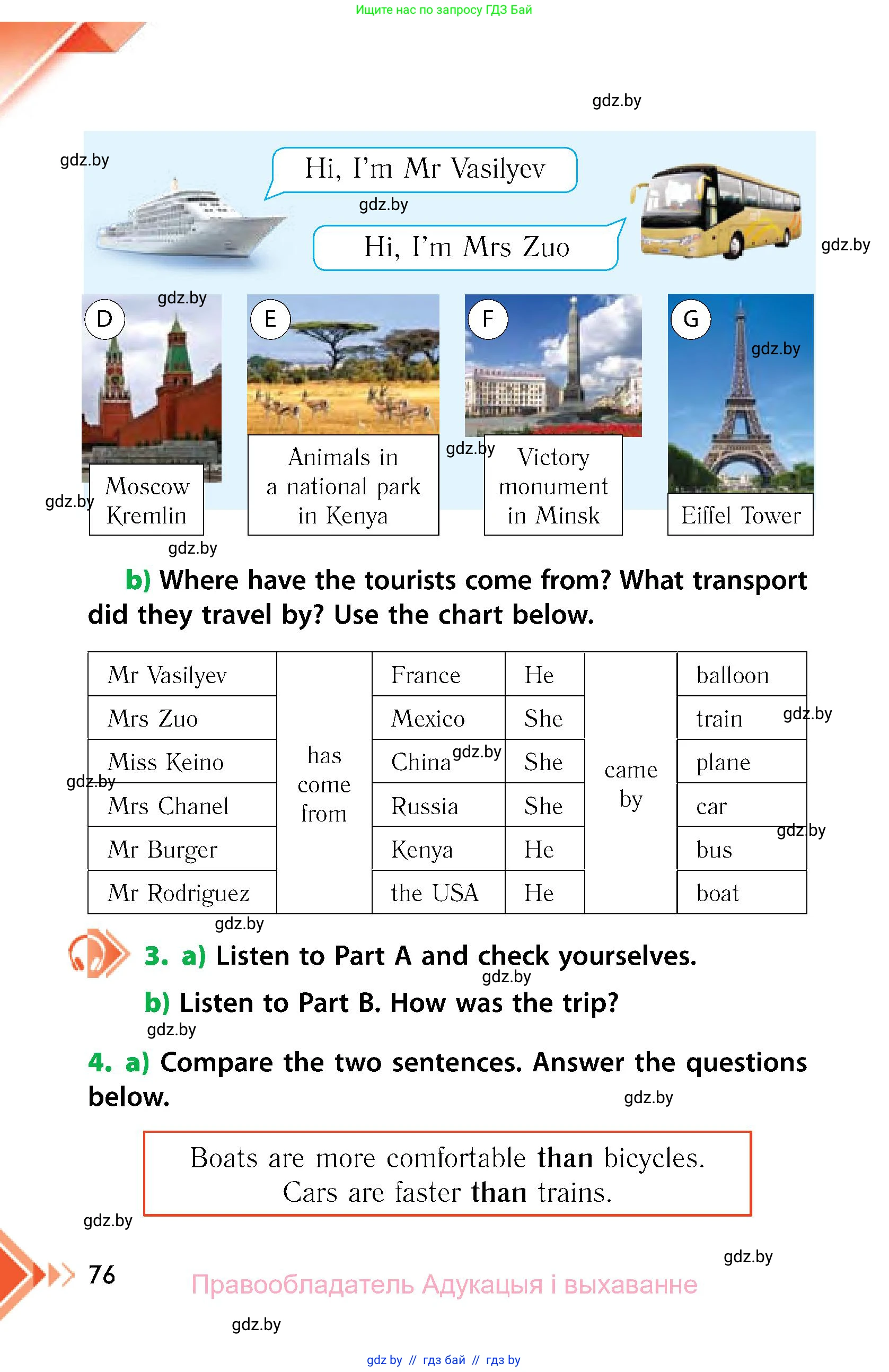 Английский язык (english), 6 класс Учебник, авторы: Юхнель Наталья Валентиновна, Наумова Елена Георгиевна, Малиновская Елена Александровна, издательство Адукацыя i выхаванне, Минск, 2021, страница 76