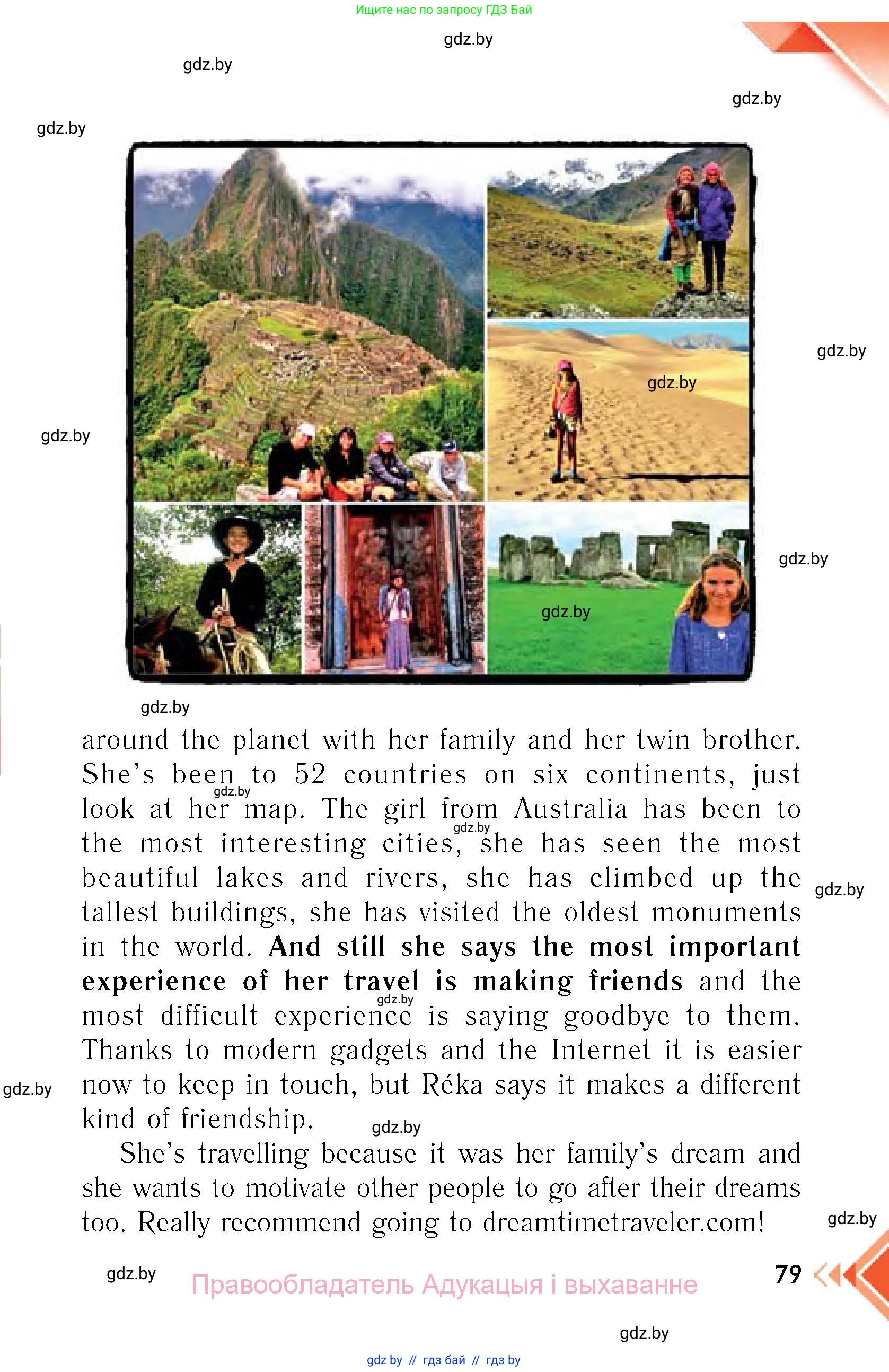 Английский язык (english), 6 класс Учебник, авторы: Юхнель Наталья Валентиновна, Наумова Елена Георгиевна, Малиновская Елена Александровна, издательство Адукацыя i выхаванне, Минск, 2021, страница 79