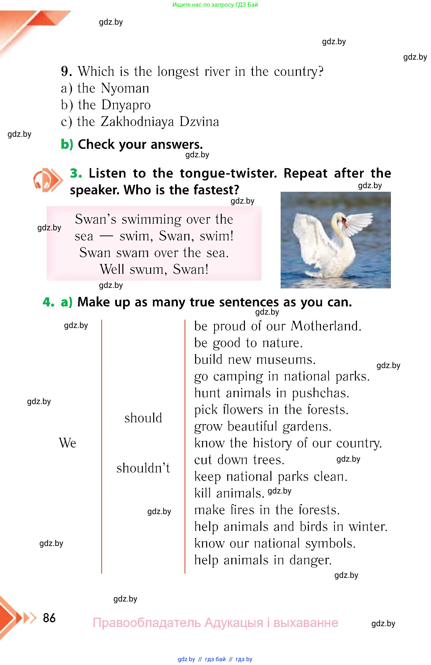 Английский язык (english), 6 класс Учебник, авторы: Юхнель Наталья Валентиновна, Наумова Елена Георгиевна, Малиновская Елена Александровна, издательство Адукацыя i выхаванне, Минск, 2021, страница 86