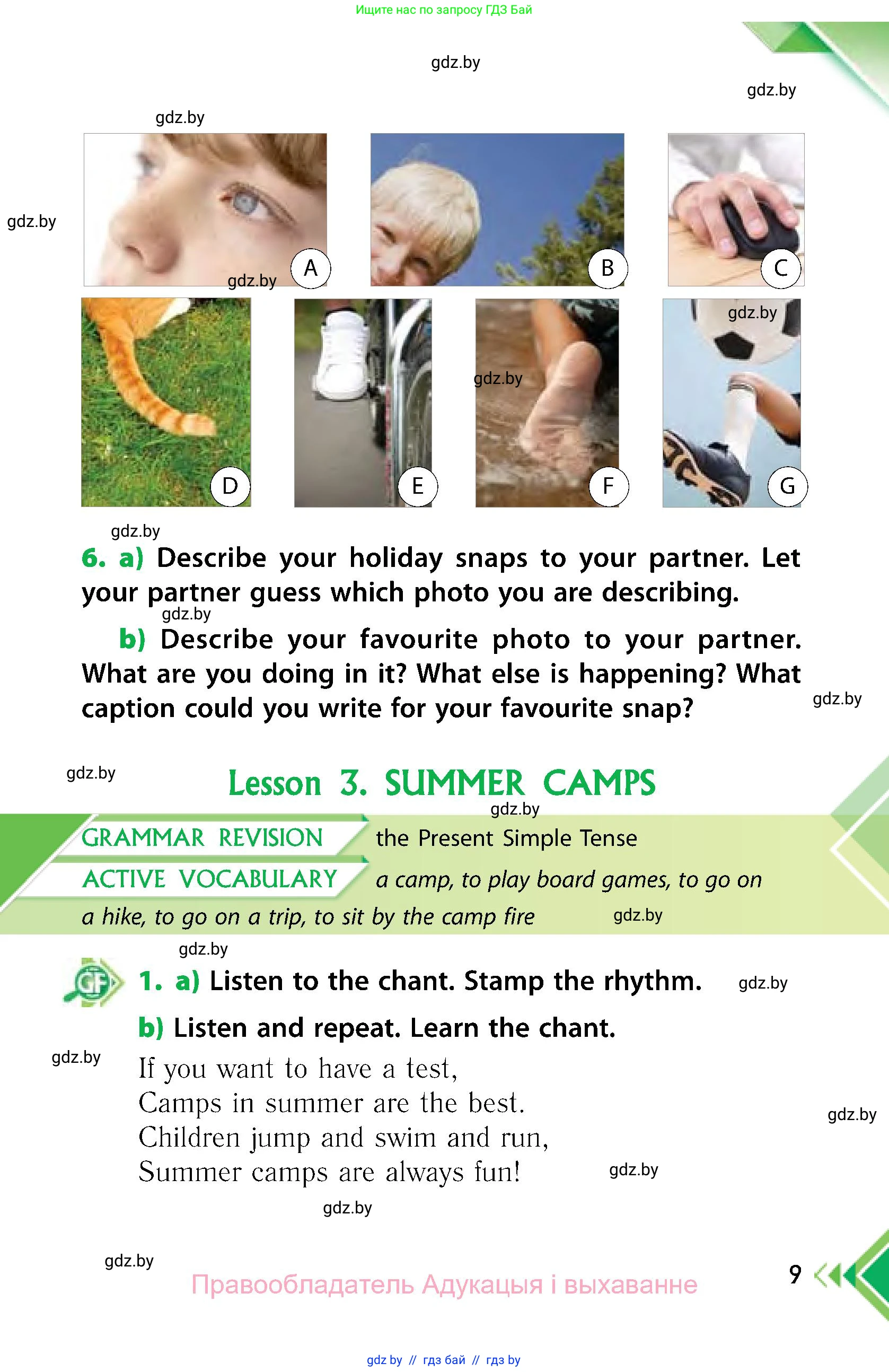 Английский язык (english), 6 класс Учебник, авторы: Юхнель Наталья Валентиновна, Наумова Елена Георгиевна, Малиновская Елена Александровна, издательство Адукацыя i выхаванне, Минск, 2021, страница 9