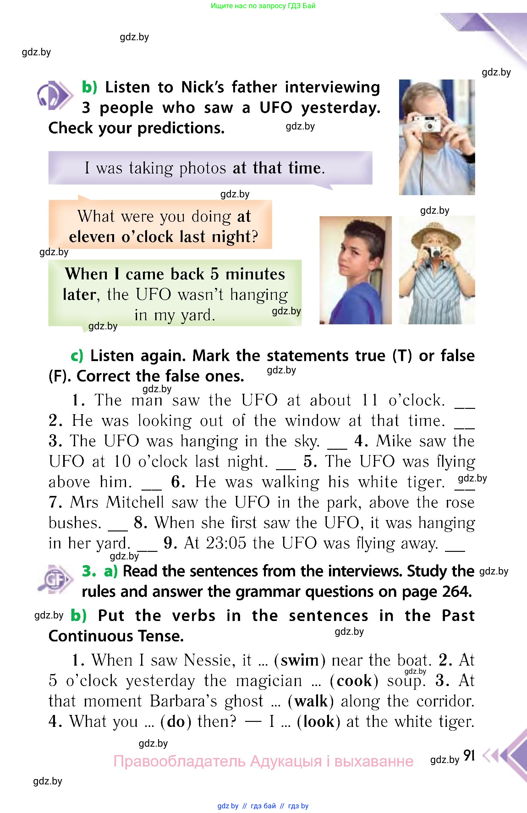 Английский язык (english), 6 класс Учебник, авторы: Юхнель Наталья Валентиновна, Наумова Елена Георгиевна, Малиновская Елена Александровна, издательство Адукацыя i выхаванне, Минск, 2021, страница 91