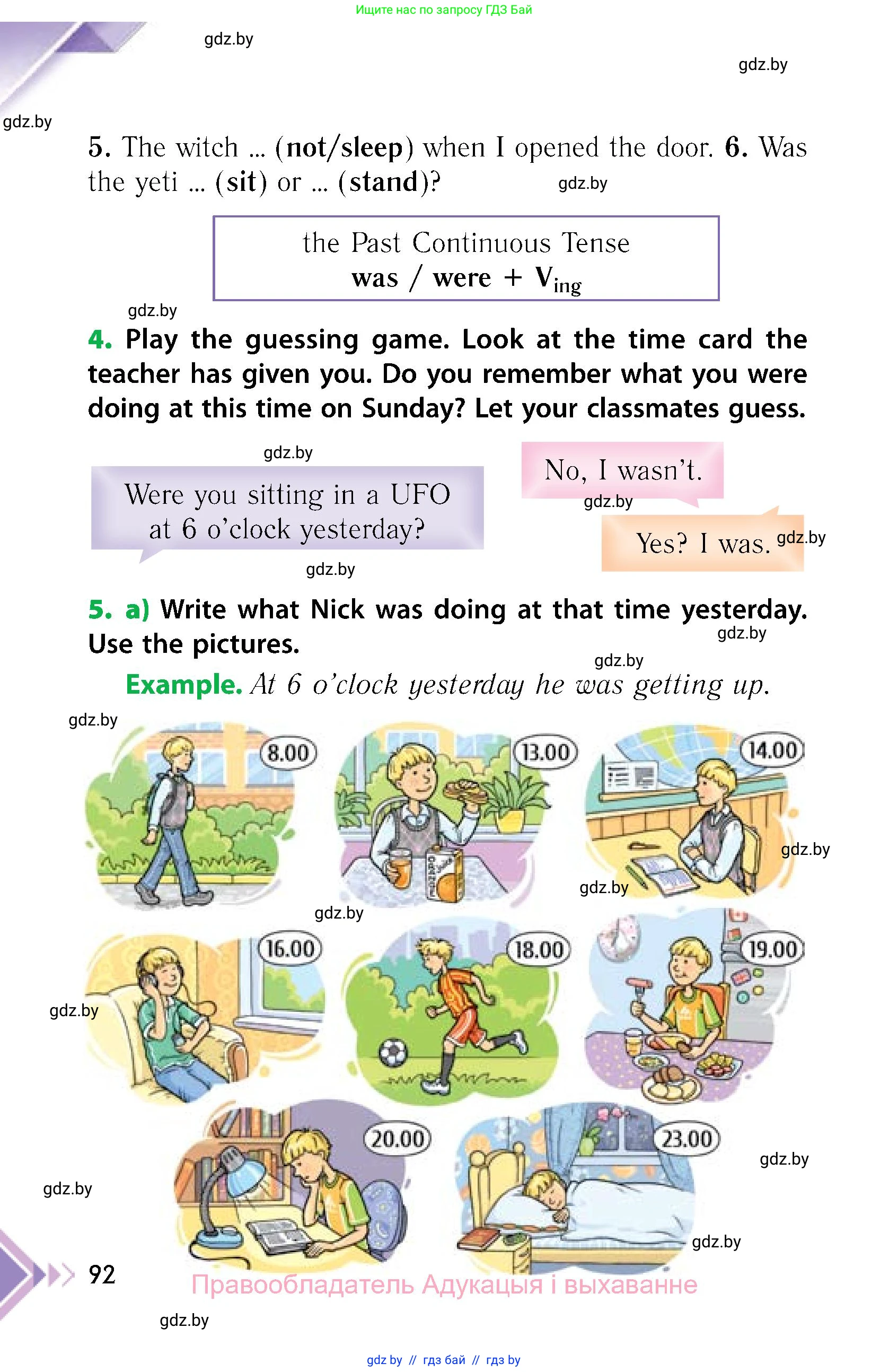 Английский язык (english), 6 класс Учебник, авторы: Юхнель Наталья Валентиновна, Наумова Елена Георгиевна, Малиновская Елена Александровна, издательство Адукацыя i выхаванне, Минск, 2021, страница 92