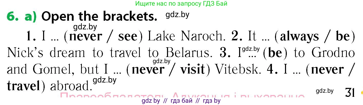 Английский язык (english), 6 класс Учебник, авторы: Юхнель Наталья Валентиновна, Наумова Елена Георгиевна, Малиновская Елена Александровна, издательство Адукацыя i выхаванне, Минск, 2021, страница 31, номер 6, Условие