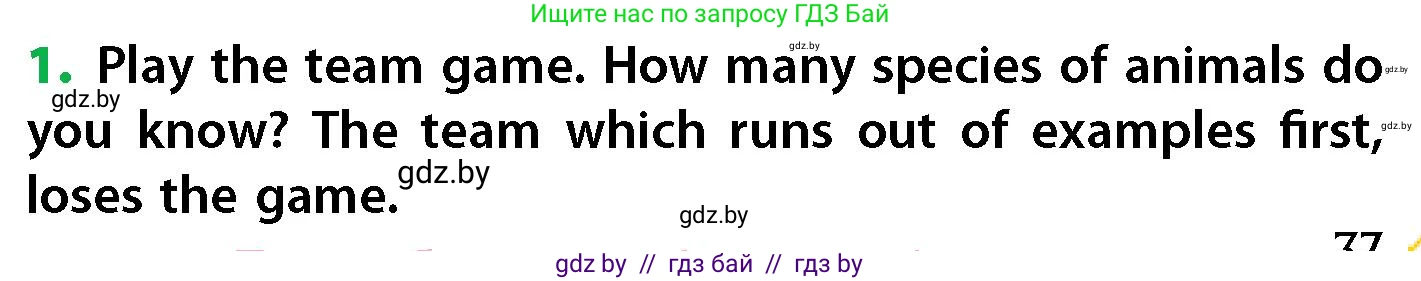 Английский язык (english), 6 класс Учебник, авторы: Юхнель Наталья Валентиновна, Наумова Елена Георгиевна, Малиновская Елена Александровна, издательство Адукацыя i выхаванне, Минск, 2021, страница 37, номер 1, Условие