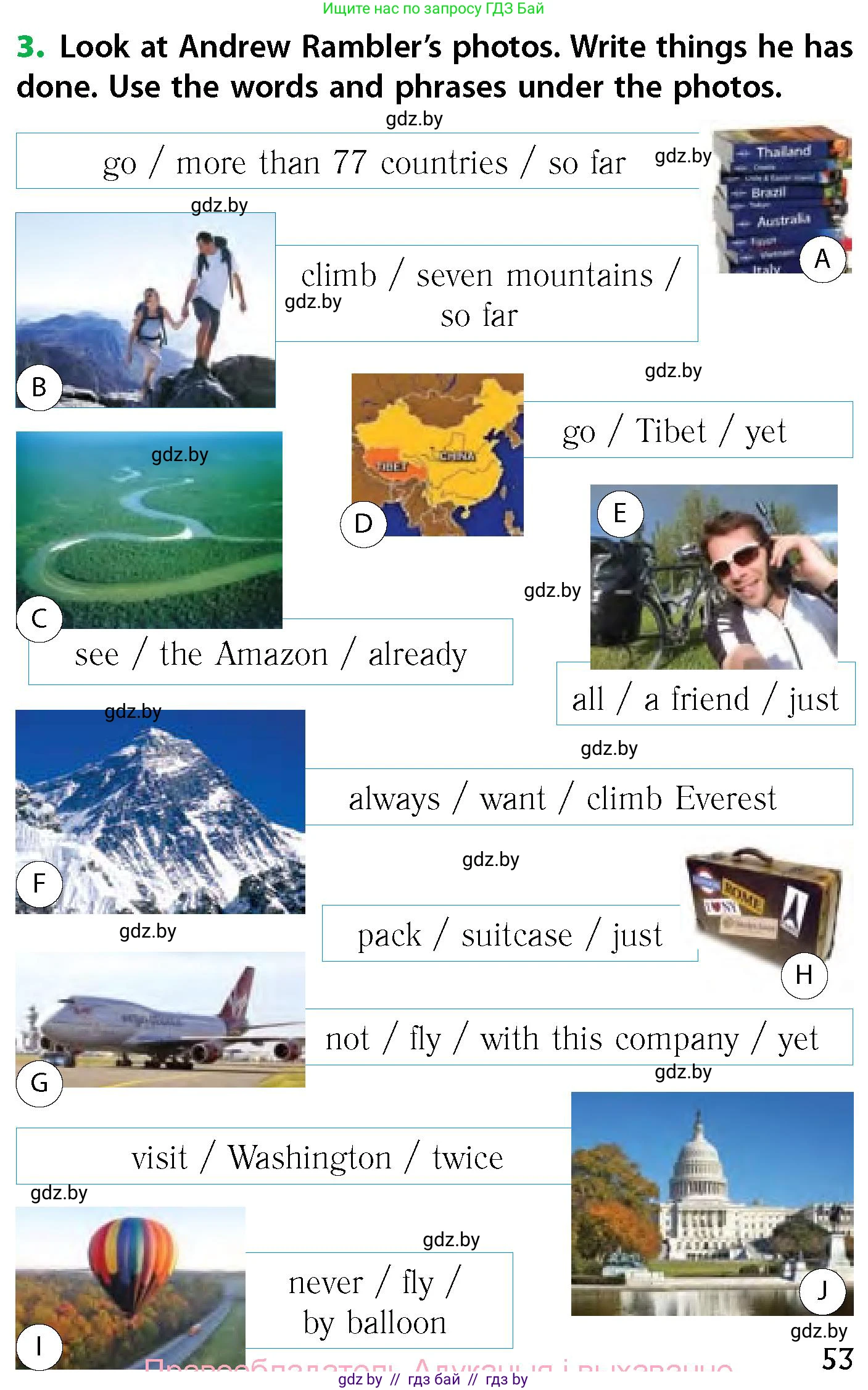 Английский язык (english), 6 класс Учебник, авторы: Юхнель Наталья Валентиновна, Наумова Елена Георгиевна, Малиновская Елена Александровна, издательство Адукацыя i выхаванне, Минск, 2021, страница 53, номер 3, Условие