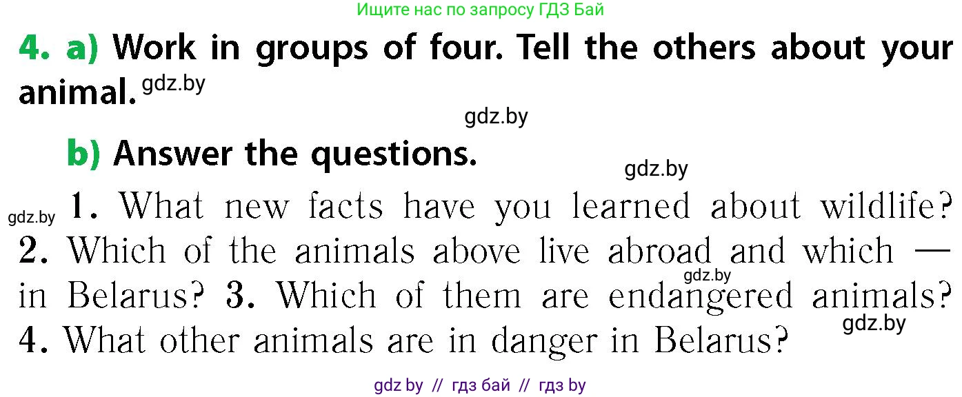 Английский язык (english), 6 класс Учебник, авторы: Юхнель Наталья Валентиновна, Наумова Елена Георгиевна, Малиновская Елена Александровна, издательство Адукацыя i выхаванне, Минск, 2021, страница 57, номер 4, Условие