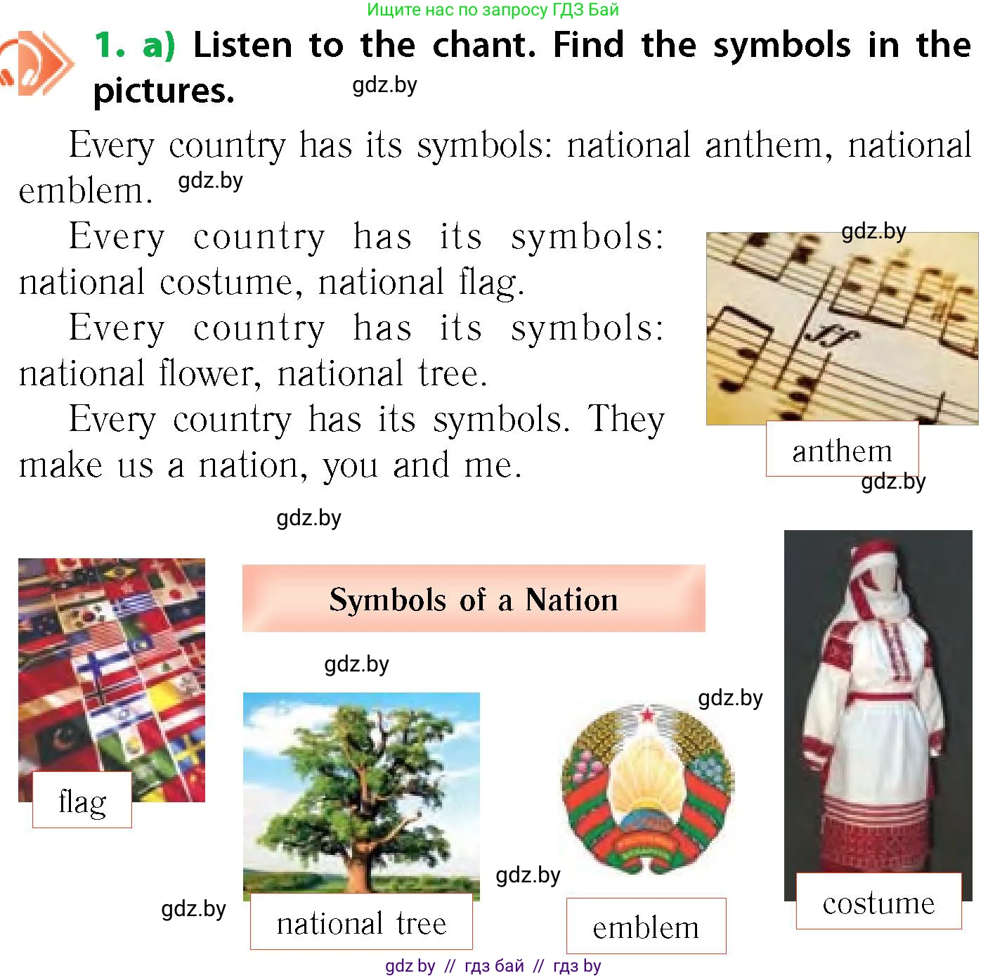 Английский язык (english), 6 класс Учебник, авторы: Юхнель Наталья Валентиновна, Наумова Елена Георгиевна, Малиновская Елена Александровна, издательство Адукацыя i выхаванне, Минск, 2021, страница 59, номер 1, Условие