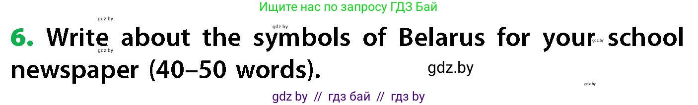 Английский язык (english), 6 класс Учебник, авторы: Юхнель Наталья Валентиновна, Наумова Елена Георгиевна, Малиновская Елена Александровна, издательство Адукацыя i выхаванне, Минск, 2021, страница 62, номер 6, Условие