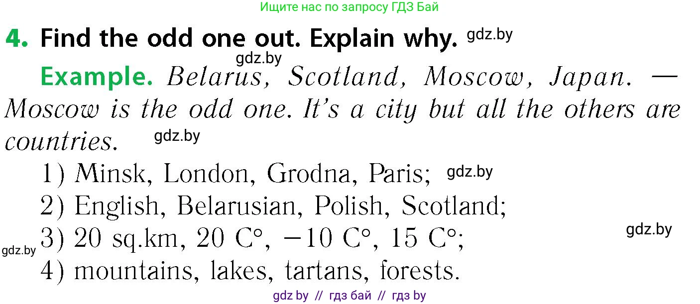 Английский язык (english), 6 класс Учебник, авторы: Юхнель Наталья Валентиновна, Наумова Елена Георгиевна, Малиновская Елена Александровна, издательство Адукацыя i выхаванне, Минск, 2021, страница 65, номер 4, Условие