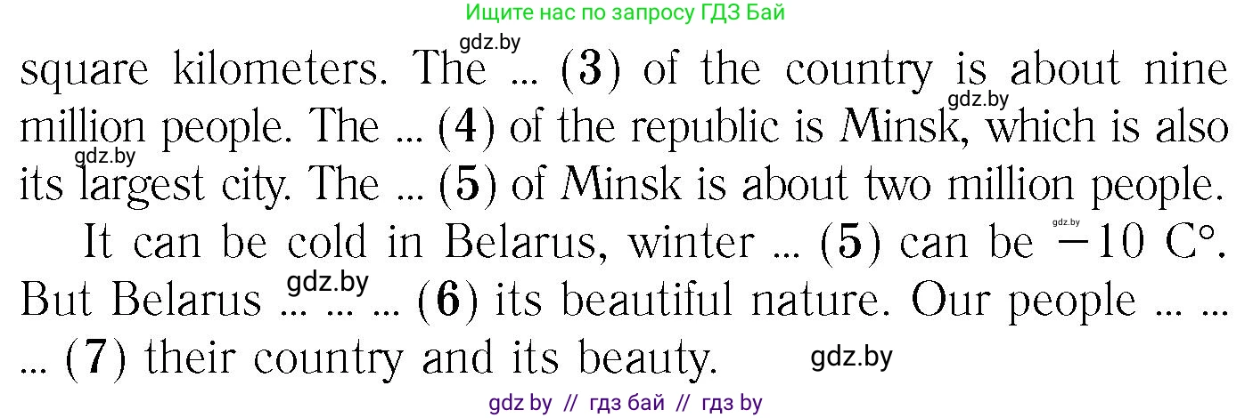 Английский язык (english), 6 класс Учебник, авторы: Юхнель Наталья Валентиновна, Наумова Елена Георгиевна, Малиновская Елена Александровна, издательство Адукацыя i выхаванне, Минск, 2021, страница 65, номер 5, Условие (продолжение 2)