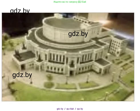 Английский язык (english), 6 класс Учебник, авторы: Юхнель Наталья Валентиновна, Наумова Елена Георгиевна, Малиновская Елена Александровна, издательство Адукацыя i выхаванне, Минск, 2021, страница 69, номер 1, Условие (продолжение 4)