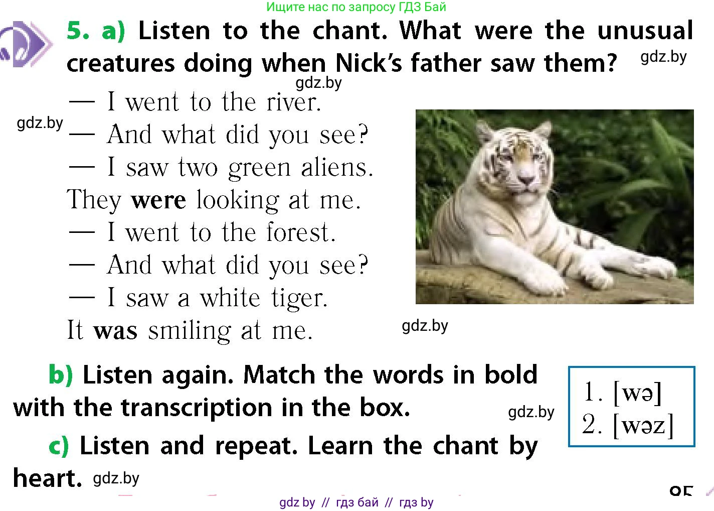Английский язык (english), 6 класс Учебник, авторы: Юхнель Наталья Валентиновна, Наумова Елена Георгиевна, Малиновская Елена Александровна, издательство Адукацыя i выхаванне, Минск, 2021, страница 95, номер 5, Условие