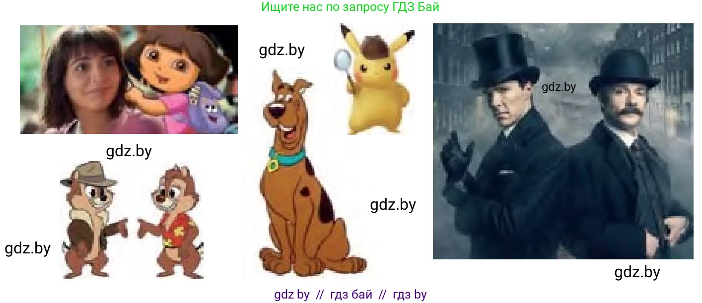 Английский язык (english), 6 класс Учебник, авторы: Юхнель Наталья Валентиновна, Наумова Елена Георгиевна, Малиновская Елена Александровна, издательство Адукацыя i выхаванне, Минск, 2021, страница 99, номер 1, Условие (продолжение 2)