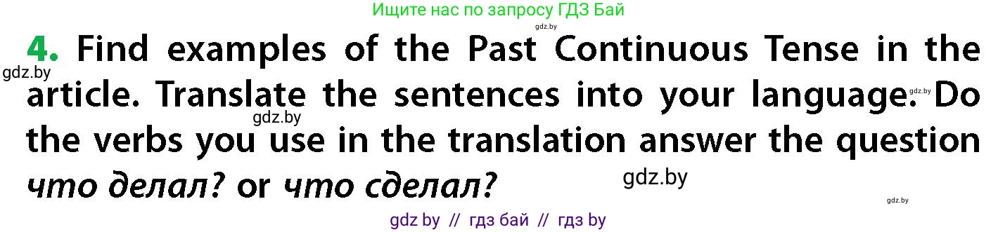 Английский язык (english), 6 класс Учебник, авторы: Юхнель Наталья Валентиновна, Наумова Елена Георгиевна, Малиновская Елена Александровна, издательство Адукацыя i выхаванне, Минск, 2021, страница 102, номер 4, Условие