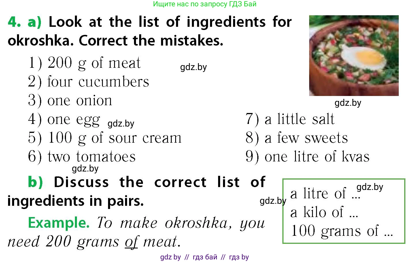 Английский язык (english), 6 класс Учебник, авторы: Юхнель Наталья Валентиновна, Наумова Елена Георгиевна, Малиновская Елена Александровна, издательство Адукацыя i выхаванне, Минск, 2021, страница 147, номер 4, Условие