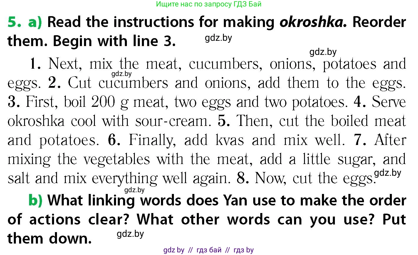 Английский язык (english), 6 класс Учебник, авторы: Юхнель Наталья Валентиновна, Наумова Елена Георгиевна, Малиновская Елена Александровна, издательство Адукацыя i выхаванне, Минск, 2021, страница 147, номер 5, Условие