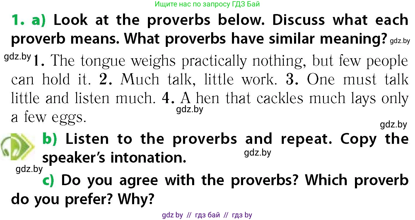 Английский язык (english), 6 класс Учебник, авторы: Юхнель Наталья Валентиновна, Наумова Елена Георгиевна, Малиновская Елена Александровна, издательство Адукацыя i выхаванне, Минск, 2021, страница 150, номер 1, Условие