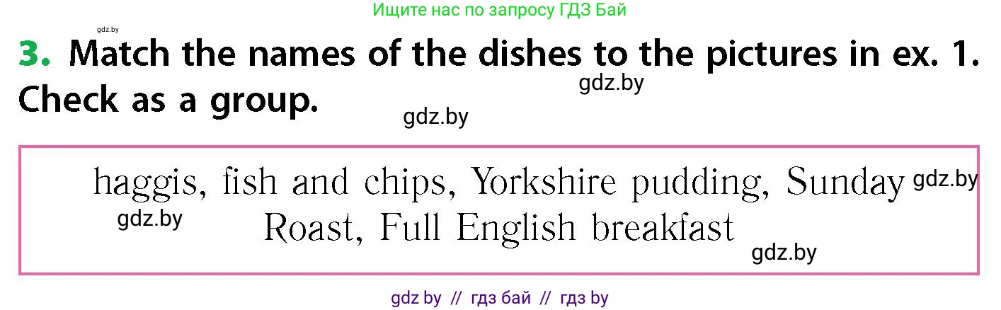 Английский язык (english), 6 класс Учебник, авторы: Юхнель Наталья Валентиновна, Наумова Елена Георгиевна, Малиновская Елена Александровна, издательство Адукацыя i выхаванне, Минск, 2021, страница 161, номер 3, Условие