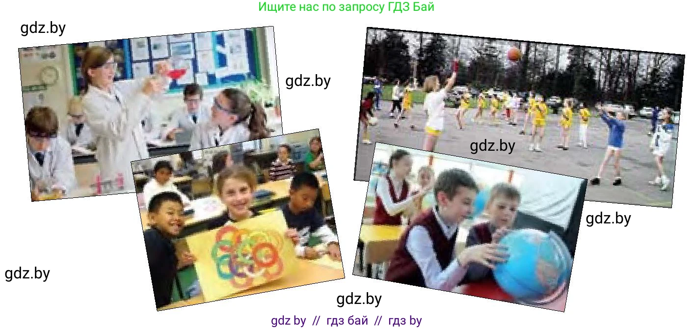 Английский язык (english), 6 класс Учебник, авторы: Юхнель Наталья Валентиновна, Наумова Елена Георгиевна, Малиновская Елена Александровна, издательство Адукацыя i выхаванне, Минск, 2021, страница 173, номер 1, Условие (продолжение 2)