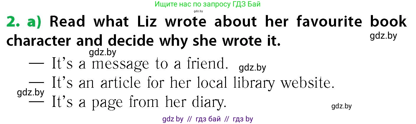 Английский язык (english), 6 класс Учебник, авторы: Юхнель Наталья Валентиновна, Наумова Елена Георгиевна, Малиновская Елена Александровна, издательство Адукацыя i выхаванне, Минск, 2021, страница 202, номер 2, Условие