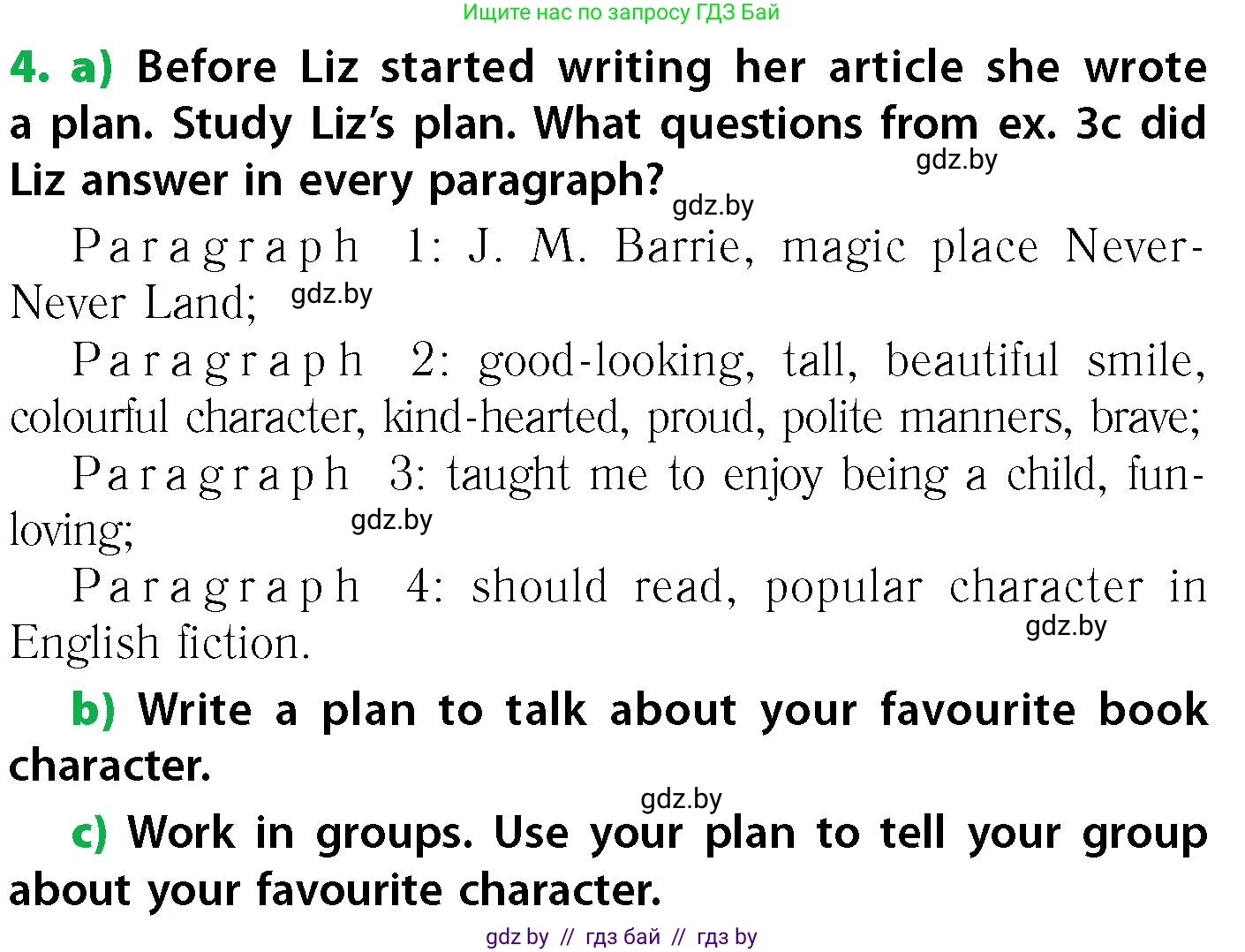 Английский язык (english), 6 класс Учебник, авторы: Юхнель Наталья Валентиновна, Наумова Елена Георгиевна, Малиновская Елена Александровна, издательство Адукацыя i выхаванне, Минск, 2021, страница 205, номер 4, Условие