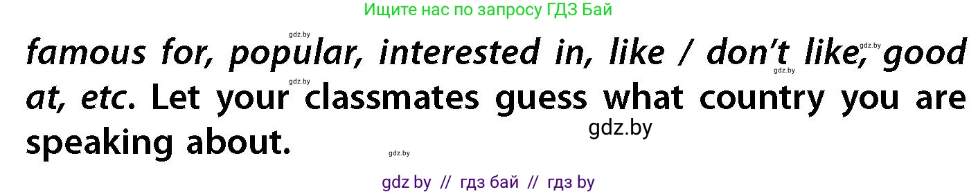 Английский язык (english), 6 класс Учебник, авторы: Юхнель Наталья Валентиновна, Наумова Елена Георгиевна, Малиновская Елена Александровна, издательство Адукацыя i выхаванне, Минск, 2021, страница 237, номер 1, Условие (продолжение 2)