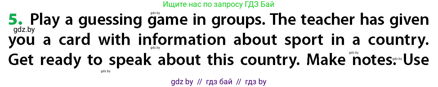 Английский язык (english), 6 класс Учебник, авторы: Юхнель Наталья Валентиновна, Наумова Елена Георгиевна, Малиновская Елена Александровна, издательство Адукацыя i выхаванне, Минск, 2021, страница 239, номер 5, Условие
