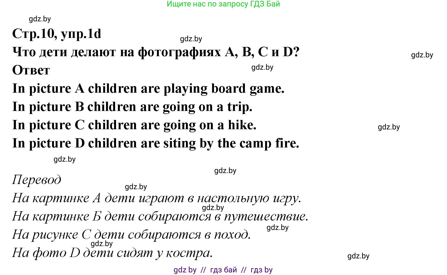 Английский язык (english), 6 класс Учебник, авторы: Юхнель Наталья Валентиновна, Наумова Елена Георгиевна, Малиновская Елена Александровна, издательство Адукацыя i выхаванне, Минск, 2021, страница 9, номер 1, Решение (продолжение 2)