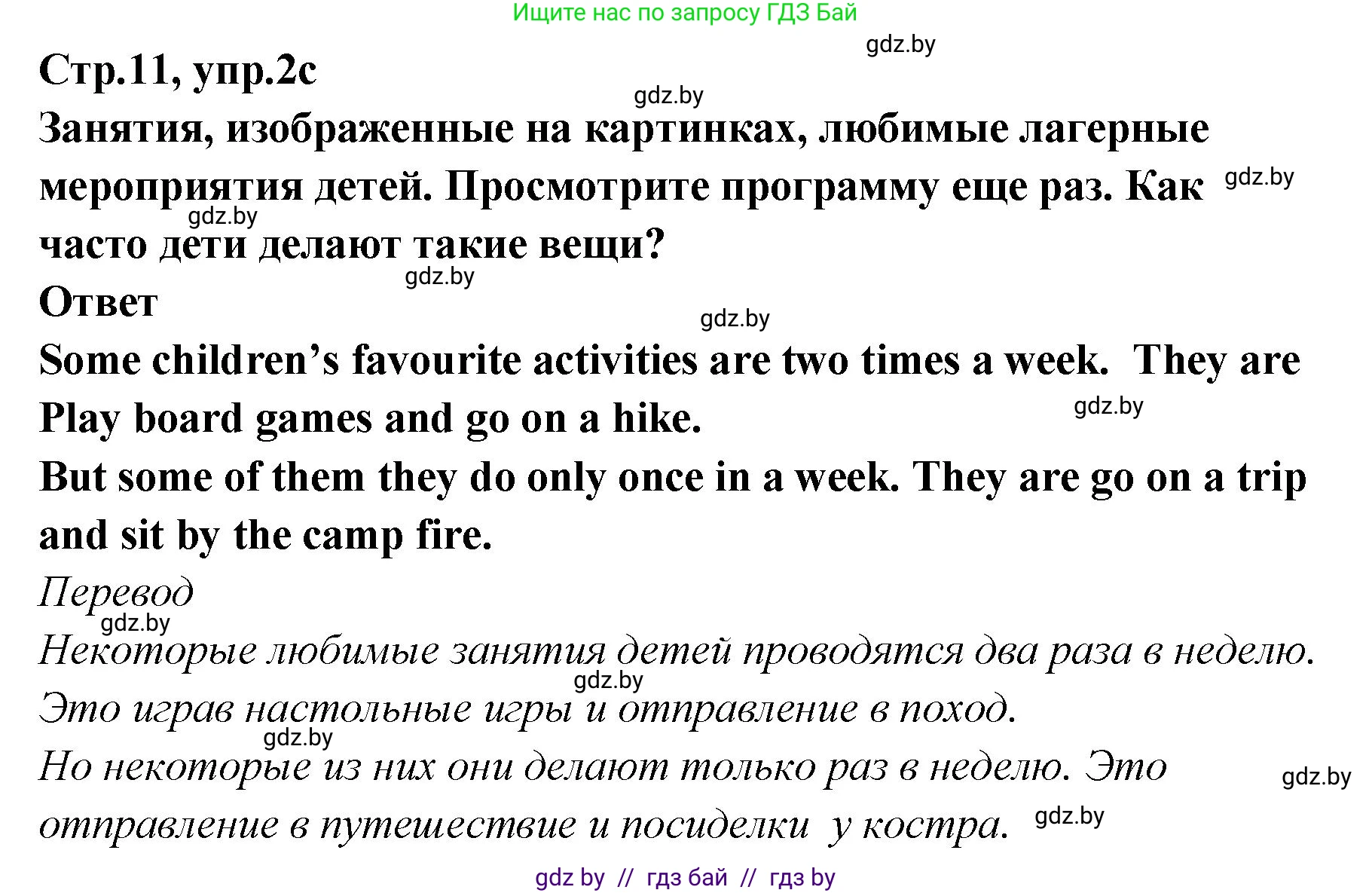 Английский язык (english), 6 класс Учебник, авторы: Юхнель Наталья Валентиновна, Наумова Елена Георгиевна, Малиновская Елена Александровна, издательство Адукацыя i выхаванне, Минск, 2021, страница 10, номер 2, Решение (продолжение 3)