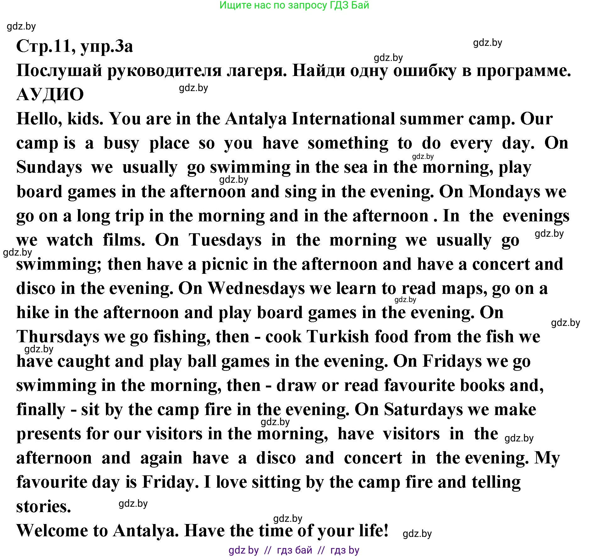 Английский язык (english), 6 класс Учебник, авторы: Юхнель Наталья Валентиновна, Наумова Елена Георгиевна, Малиновская Елена Александровна, издательство Адукацыя i выхаванне, Минск, 2021, страница 11, номер 3, Решение