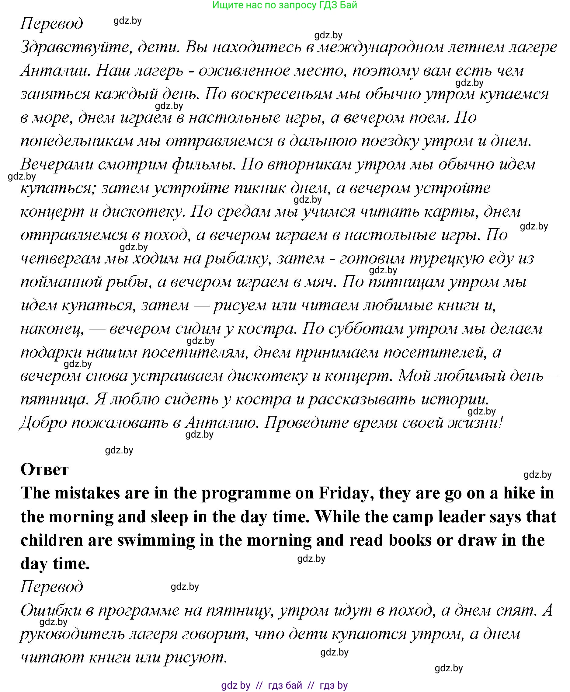 Английский язык (english), 6 класс Учебник, авторы: Юхнель Наталья Валентиновна, Наумова Елена Георгиевна, Малиновская Елена Александровна, издательство Адукацыя i выхаванне, Минск, 2021, страница 11, номер 3, Решение (продолжение 2)