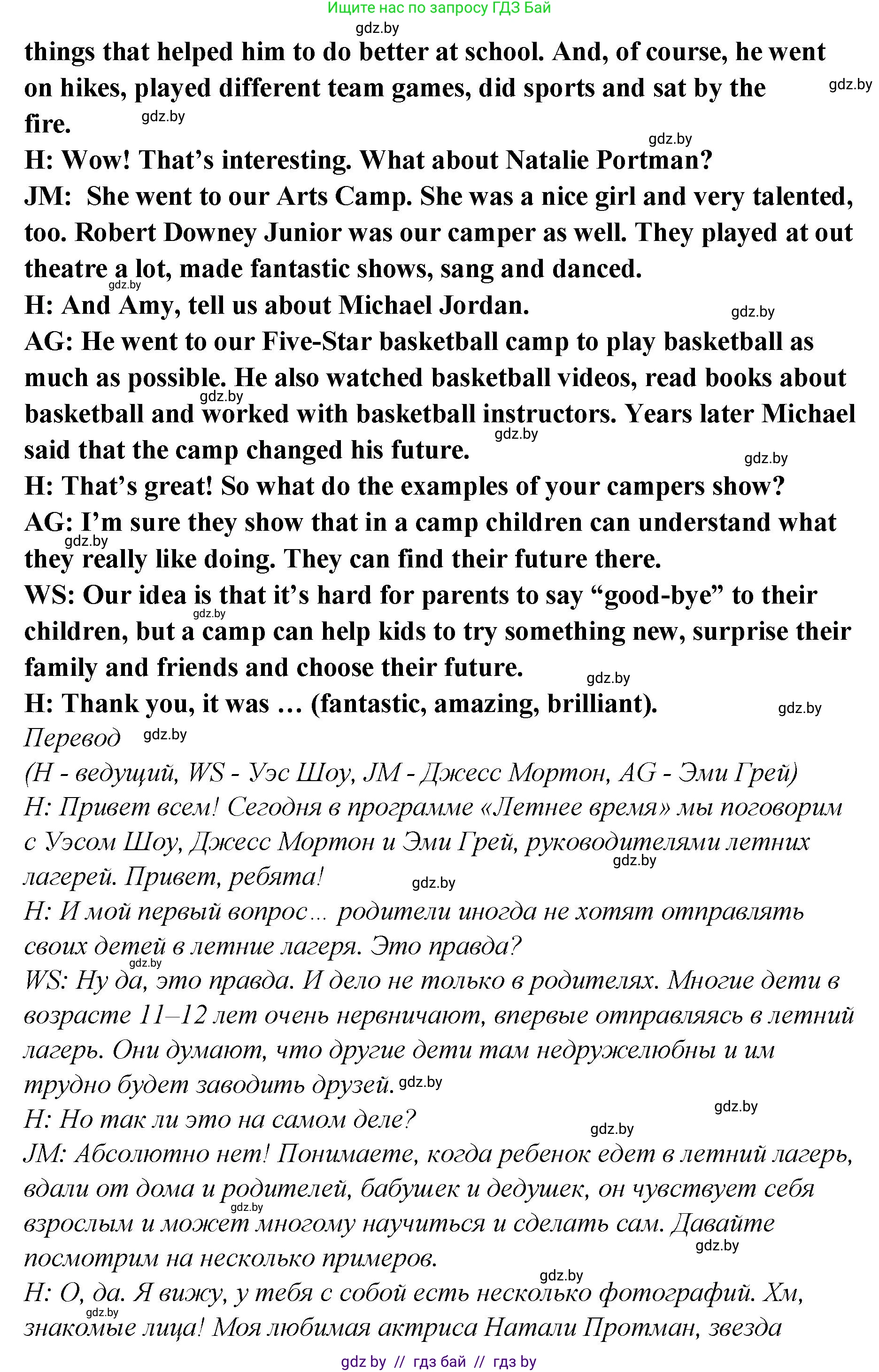 Английский язык (english), 6 класс Учебник, авторы: Юхнель Наталья Валентиновна, Наумова Елена Георгиевна, Малиновская Елена Александровна, издательство Адукацыя i выхаванне, Минск, 2021, страница 16, номер 3, Решение (продолжение 2)