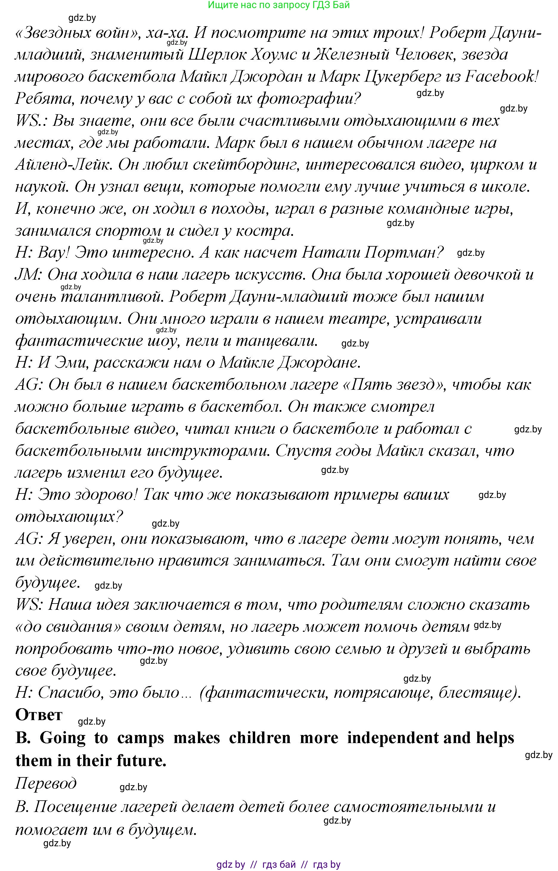 Английский язык (english), 6 класс Учебник, авторы: Юхнель Наталья Валентиновна, Наумова Елена Георгиевна, Малиновская Елена Александровна, издательство Адукацыя i выхаванне, Минск, 2021, страница 16, номер 3, Решение (продолжение 3)