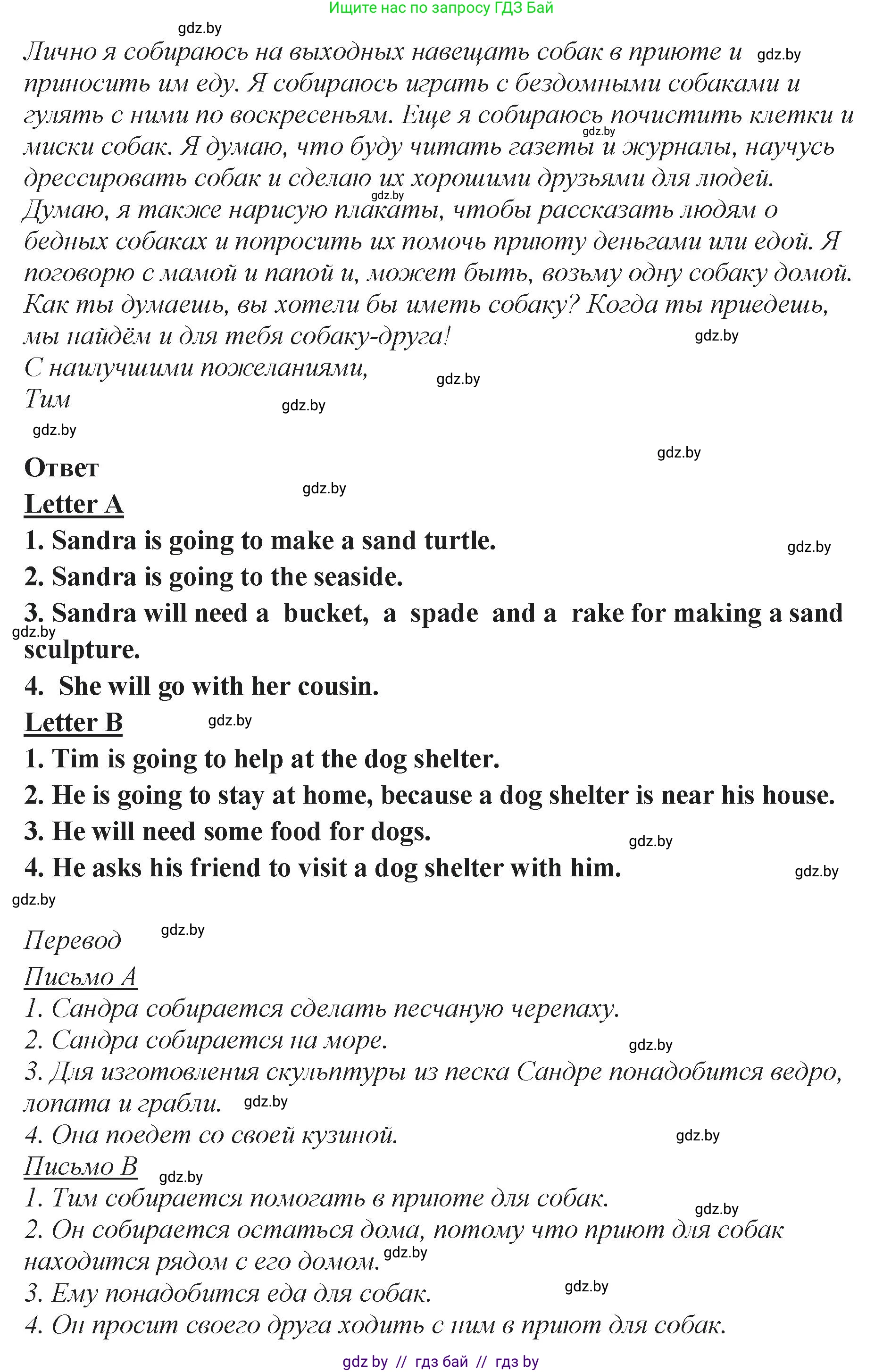 Английский язык (english), 6 класс Учебник, авторы: Юхнель Наталья Валентиновна, Наумова Елена Георгиевна, Малиновская Елена Александровна, издательство Адукацыя i выхаванне, Минск, 2021, страница 22, номер 3, Решение (продолжение 2)